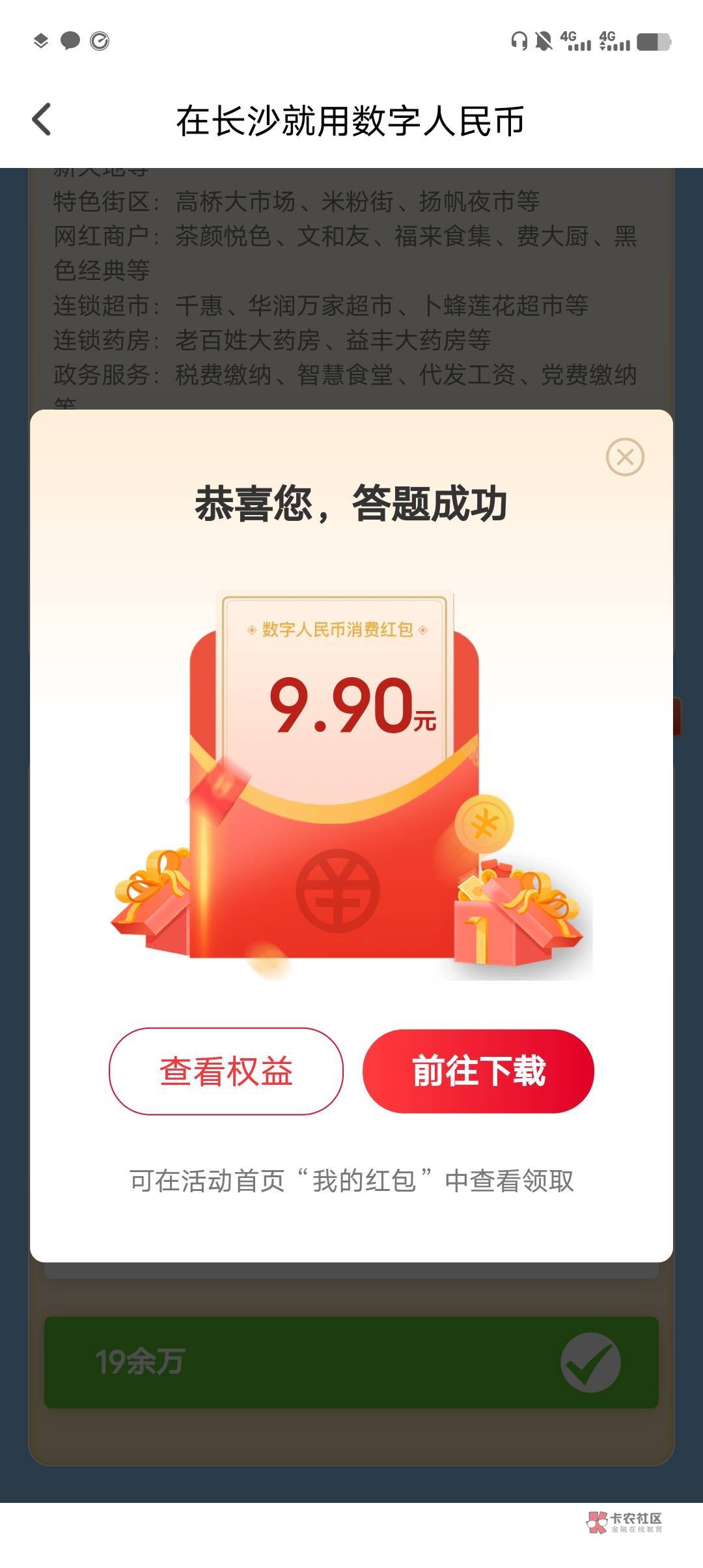 再发一遍 我的长沙 首发是人才  

下载历趣app 在里面下载我的长沙3.39版本
幻影分身79 / 作者:lnterestlng / 