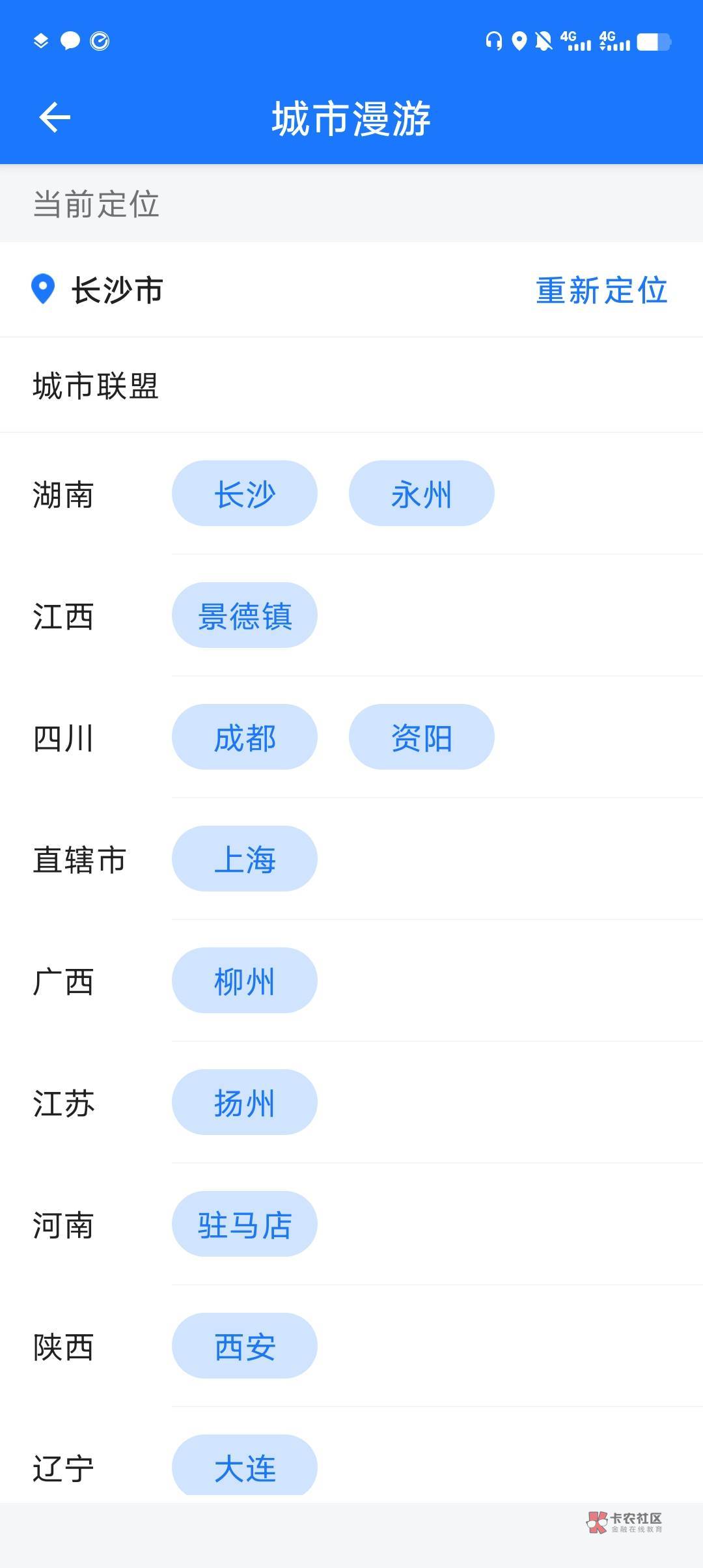 再发一遍 我的长沙 首发是人才  

下载历趣app 在里面下载我的长沙3.39版本
幻影分身15 / 作者:lnterestlng / 