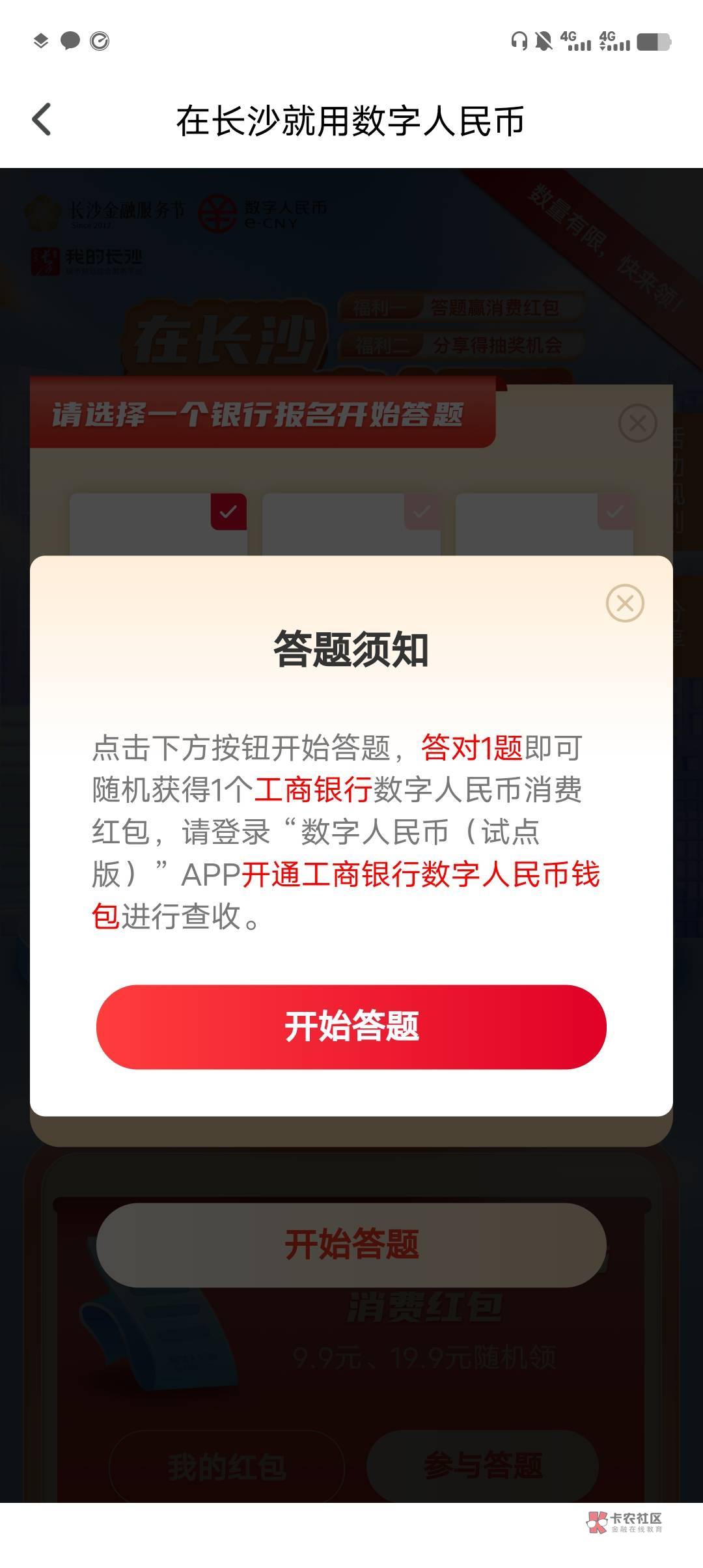 再发一遍 我的长沙 首发是人才  

下载历趣app 在里面下载我的长沙3.39版本
幻影分身60 / 作者:lnterestlng / 