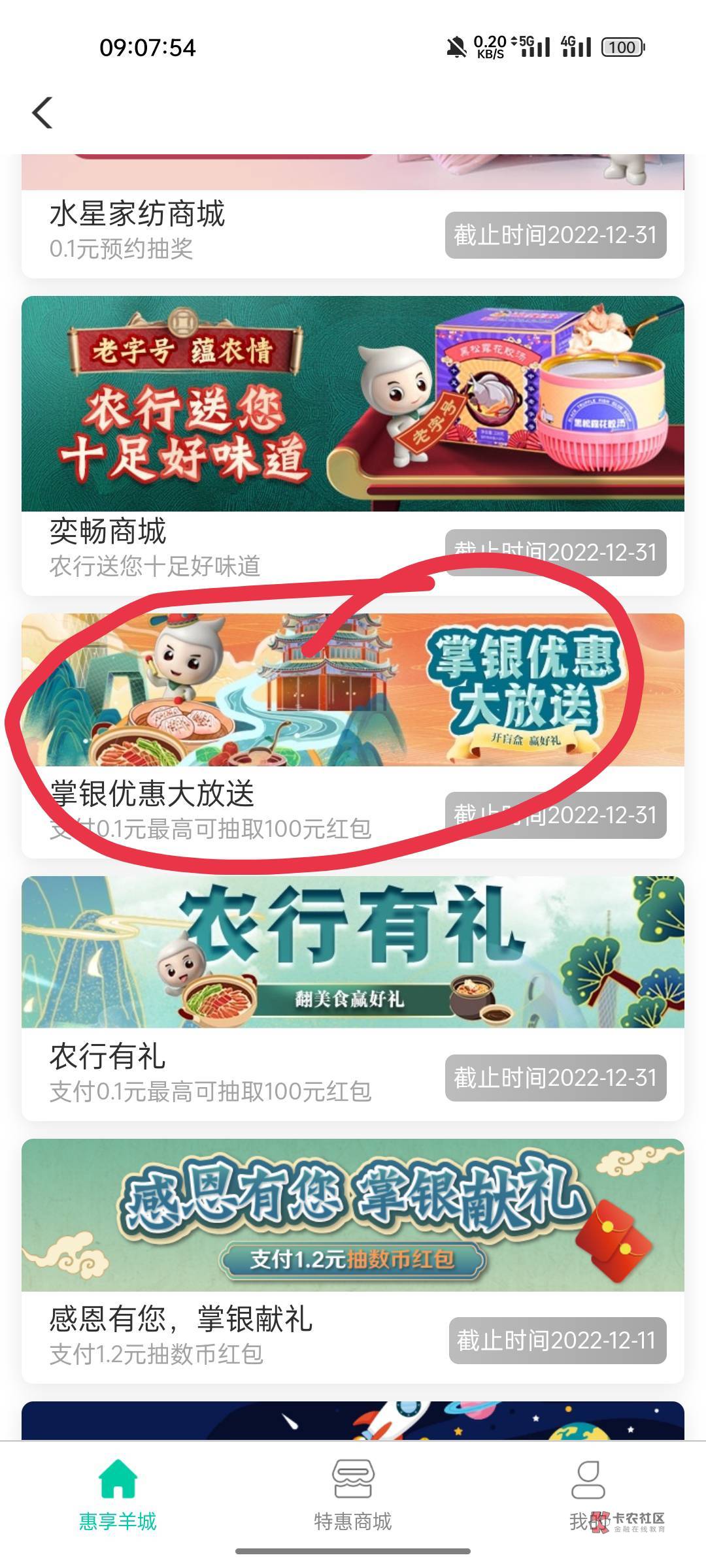 广州换号重新注册撸话费的，别忘了把掌银大放送抽了我三个号都是中5

76 / 作者:还好是你25 / 
