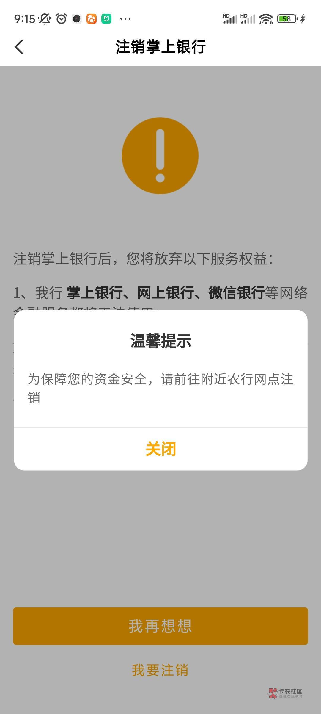 我来说一下广州话费 农行飞广东（不包括深圳）首页下面横幅滑滑 找到这个图 如果飞了57 / 作者:卡贷传奇就是我 / 