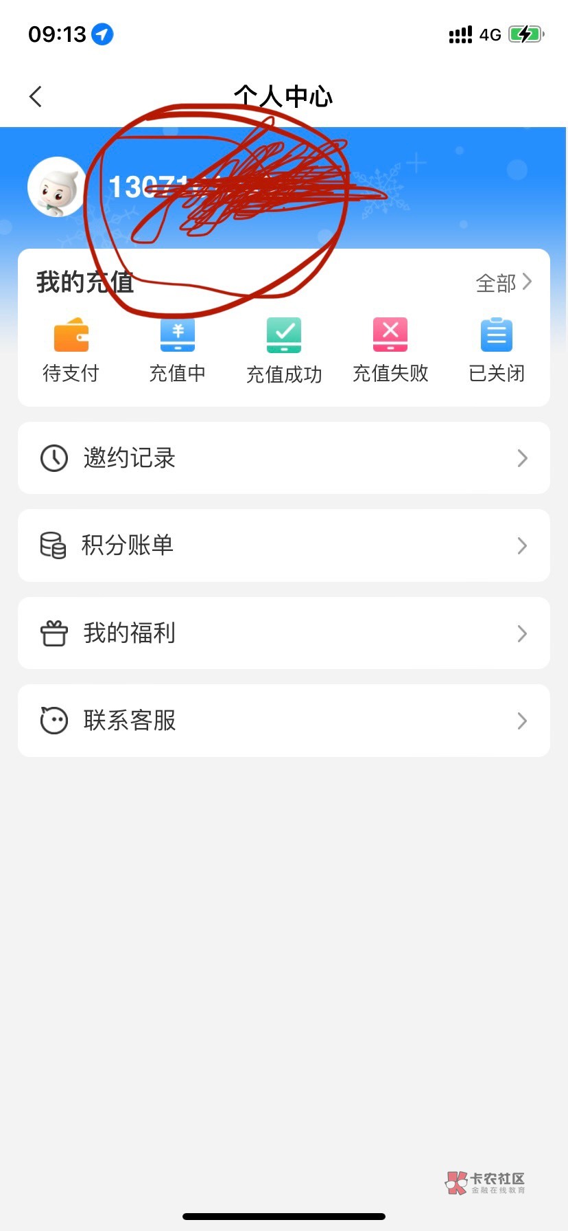 怎么才能切换号码呢？清理数据也没用，重新换号注册登陆也是这个号码

6 / 作者:一只小Jay迷 / 