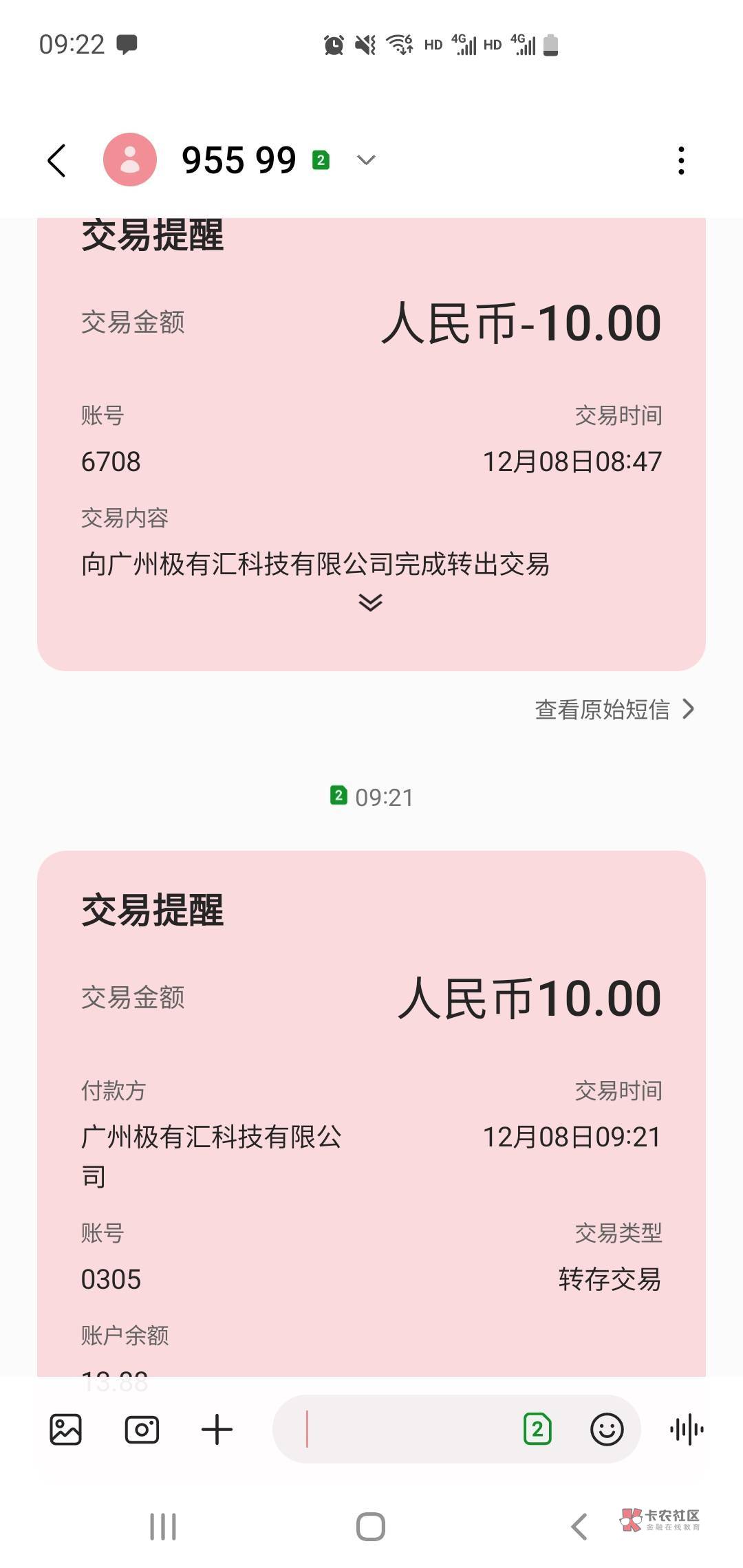 联通退款，以前充不了电信，现在电信却到账很快

90 / 作者:jxjxjy / 