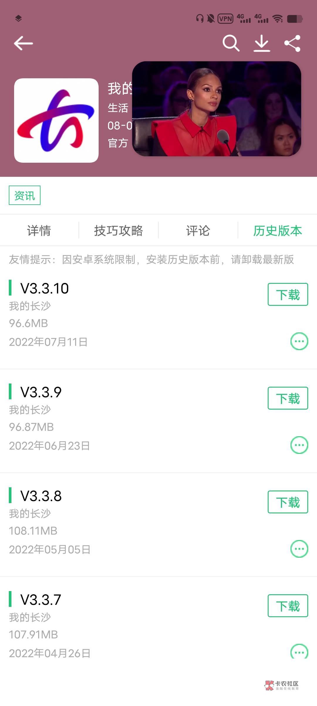 再发一遍 我的长沙 首发是人才  

下载历趣app 在里面下载我的长沙3.39版本
幻影分身60 / 作者:lnterestlng / 