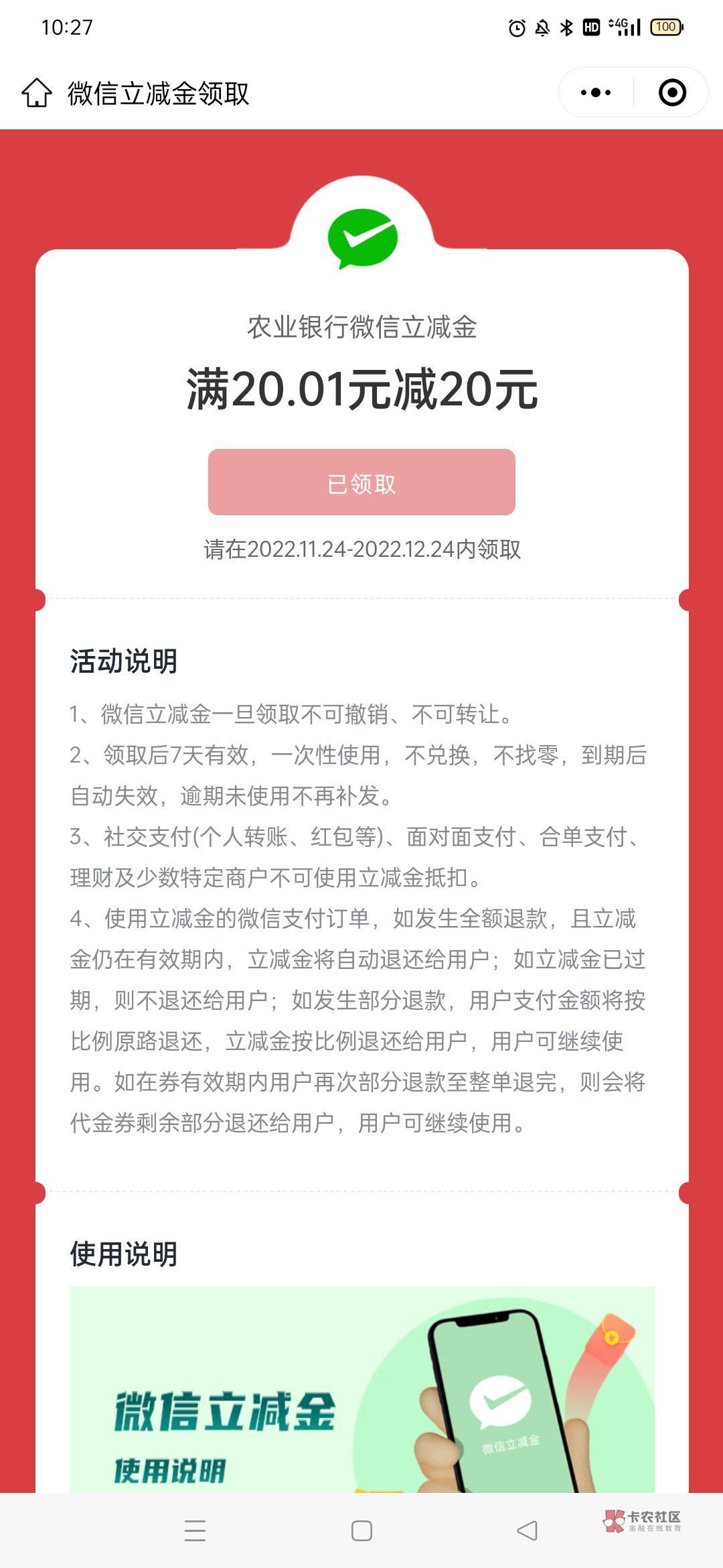 北京数币补了，立减金也补了，几天没来，顺便问一下老哥们大草原还是500积分吗？

63 / 作者:我不配撸羊毛 / 