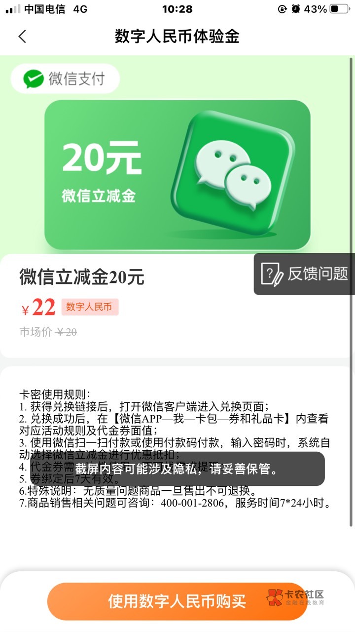 北京老农领20数币买立减！冲！！！！



82 / 作者:达摩祖 / 