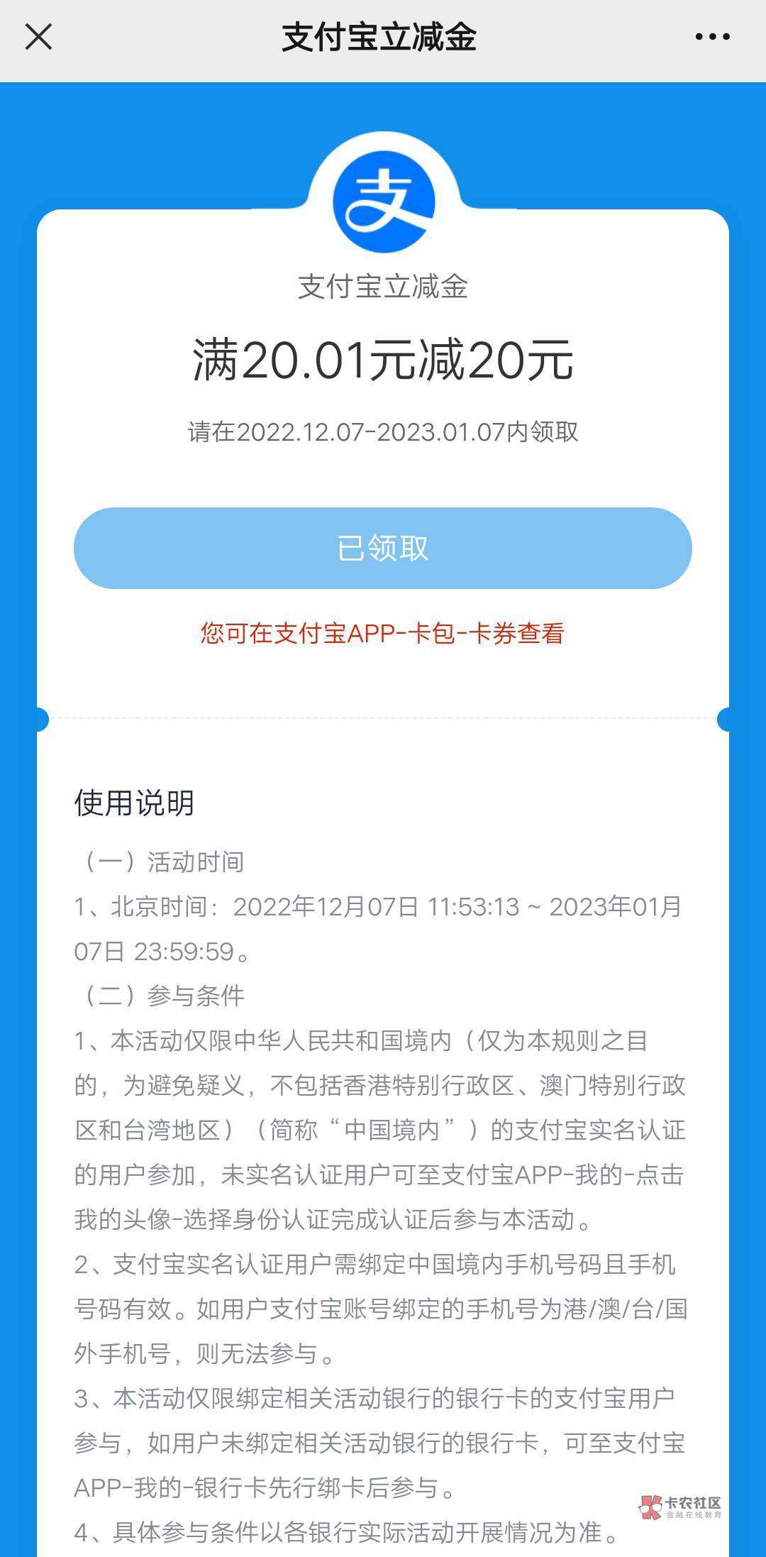 冲，北京数币没领的快去，还有4000份，2买20微信支付宝立减金

10 / 作者:uuj拉布雷亚 / 