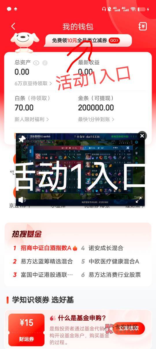 京东钱包存500送45购物券 第二个活动受邀
通过图进去 都注明了 口头不好解释
都是第二40 / 作者:lnterestlng / 