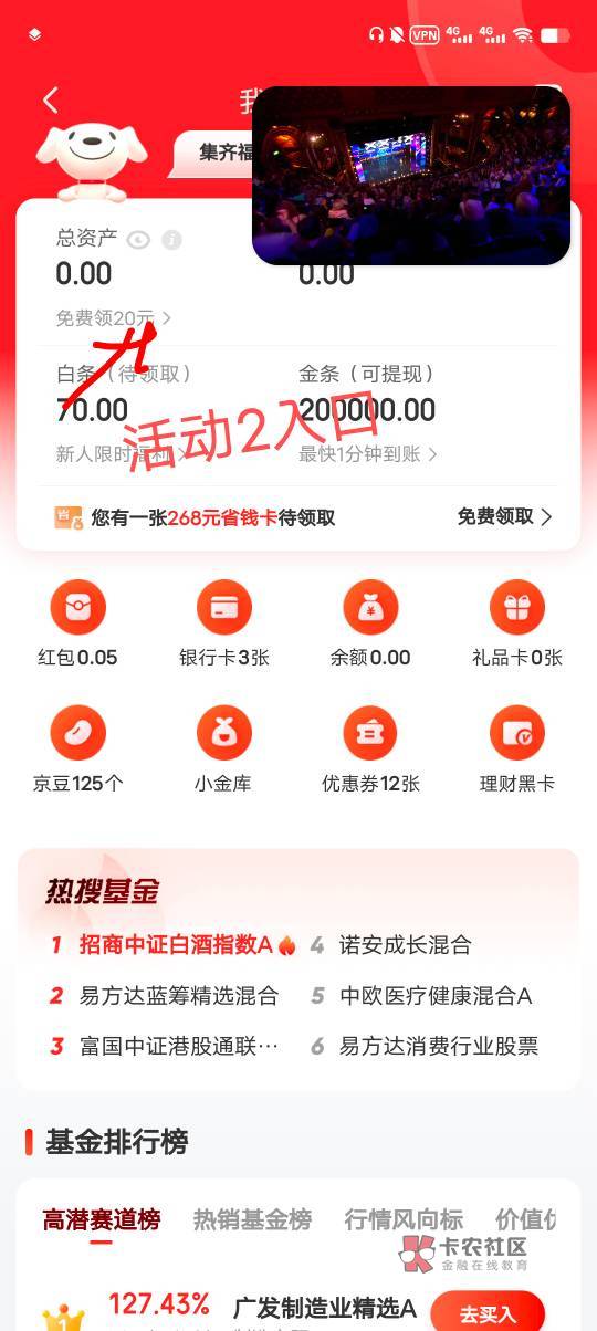 京东钱包存500送45购物券 第二个活动受邀
通过图进去 都注明了 口头不好解释
都是第二42 / 作者:lnterestlng / 