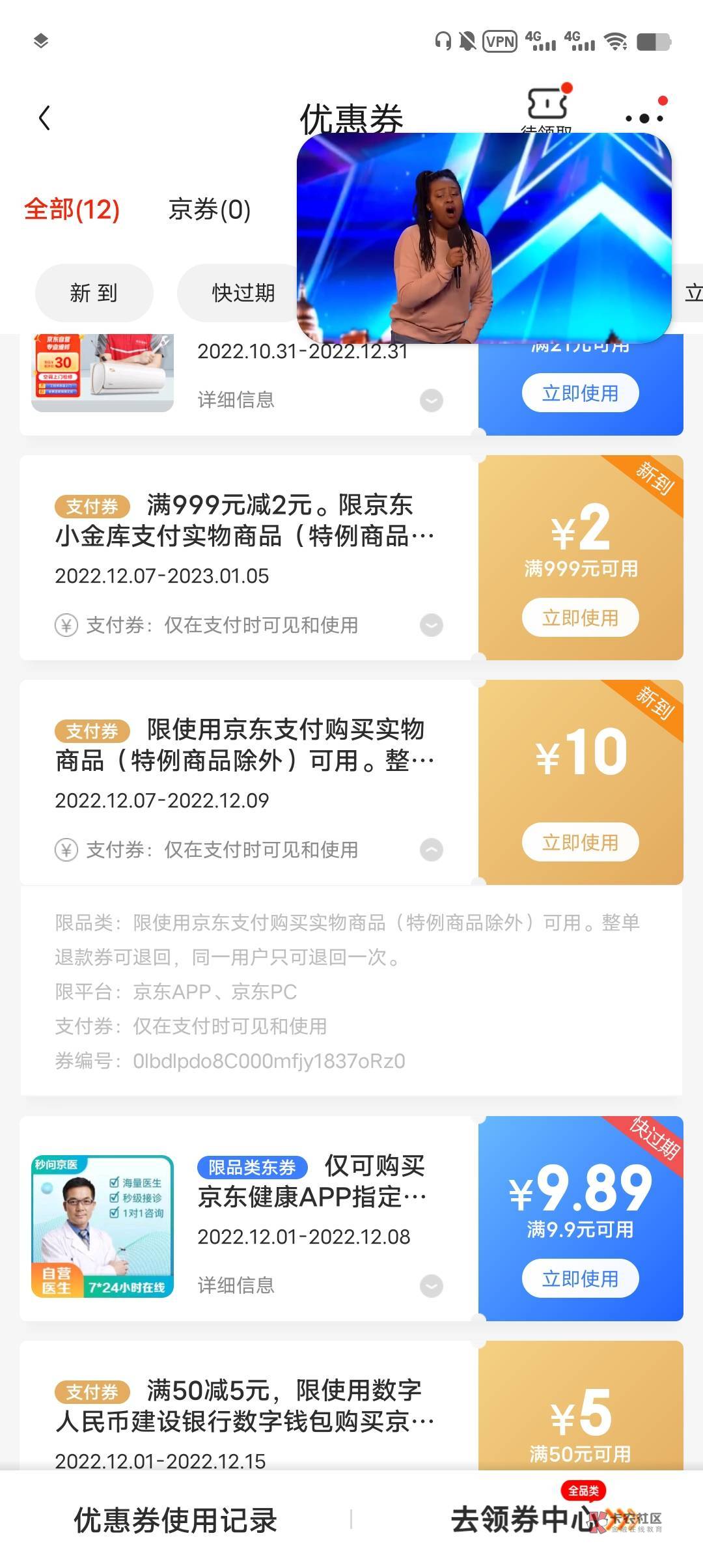 京东钱包存500送45购物券 第二个活动受邀
通过图进去 都注明了 口头不好解释
都是第二23 / 作者:lnterestlng / 