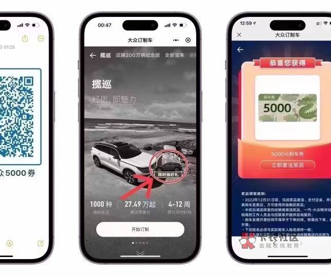 大众抽中5000滴滴，每个号都可以抽

0撸260

100 / 作者:丶过路人丶丶 / 