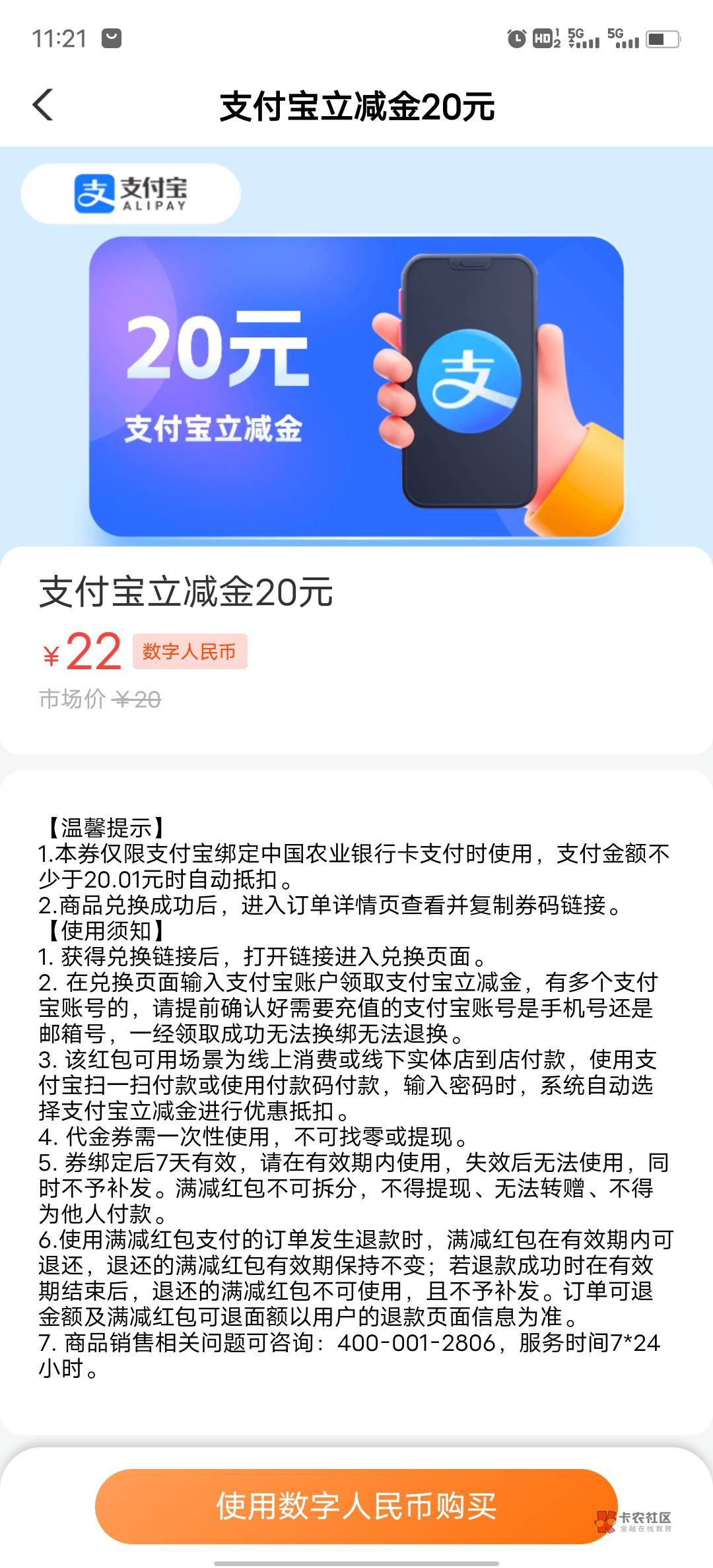 北京数字人民币购买支付宝为啥不抵扣


49 / 作者:玩了个蛋 / 