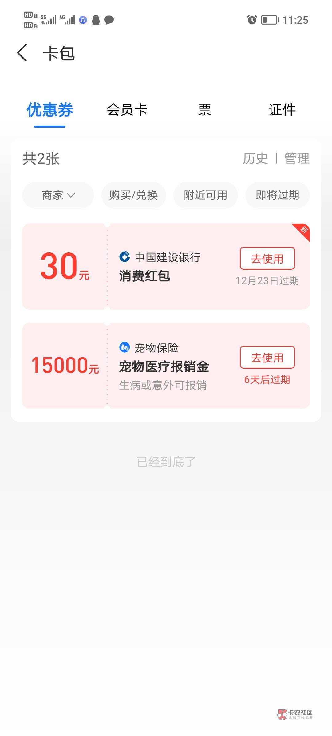 首发冲，建行App - 搜索惠省钱 - 下拉支付宝

建行数币一二类用户，老用户25买30，新80 / 作者:顶上的云 / 