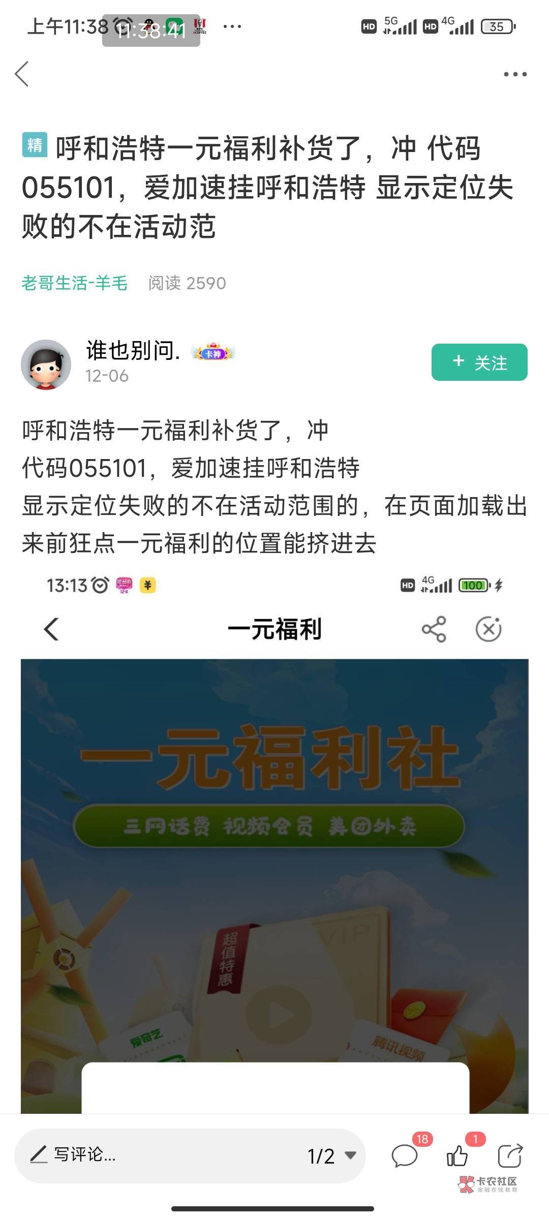 首发，呼和浩特补货

72 / 作者:半斤112233 / 