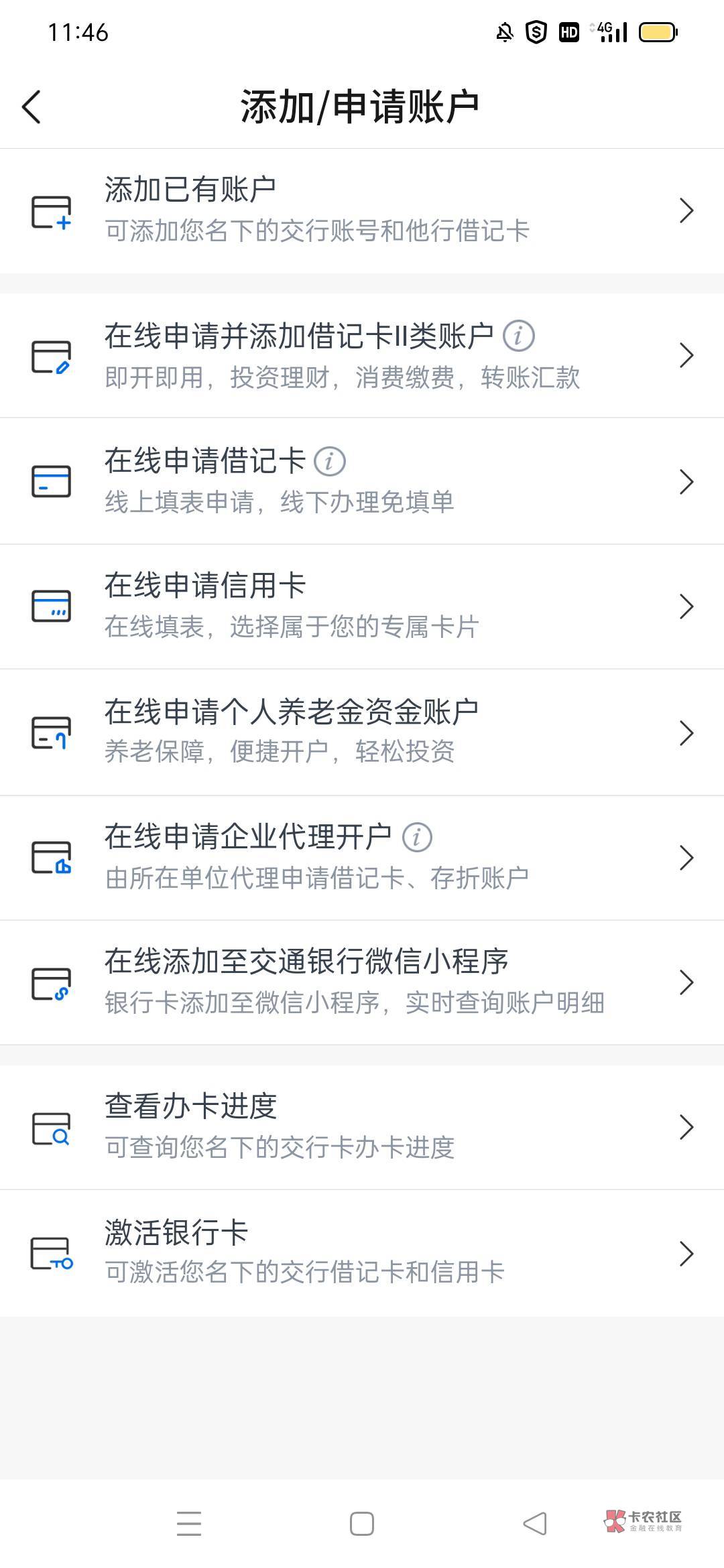 交通申请二类卡要多久？

67 / 作者:啊啦哩 / 