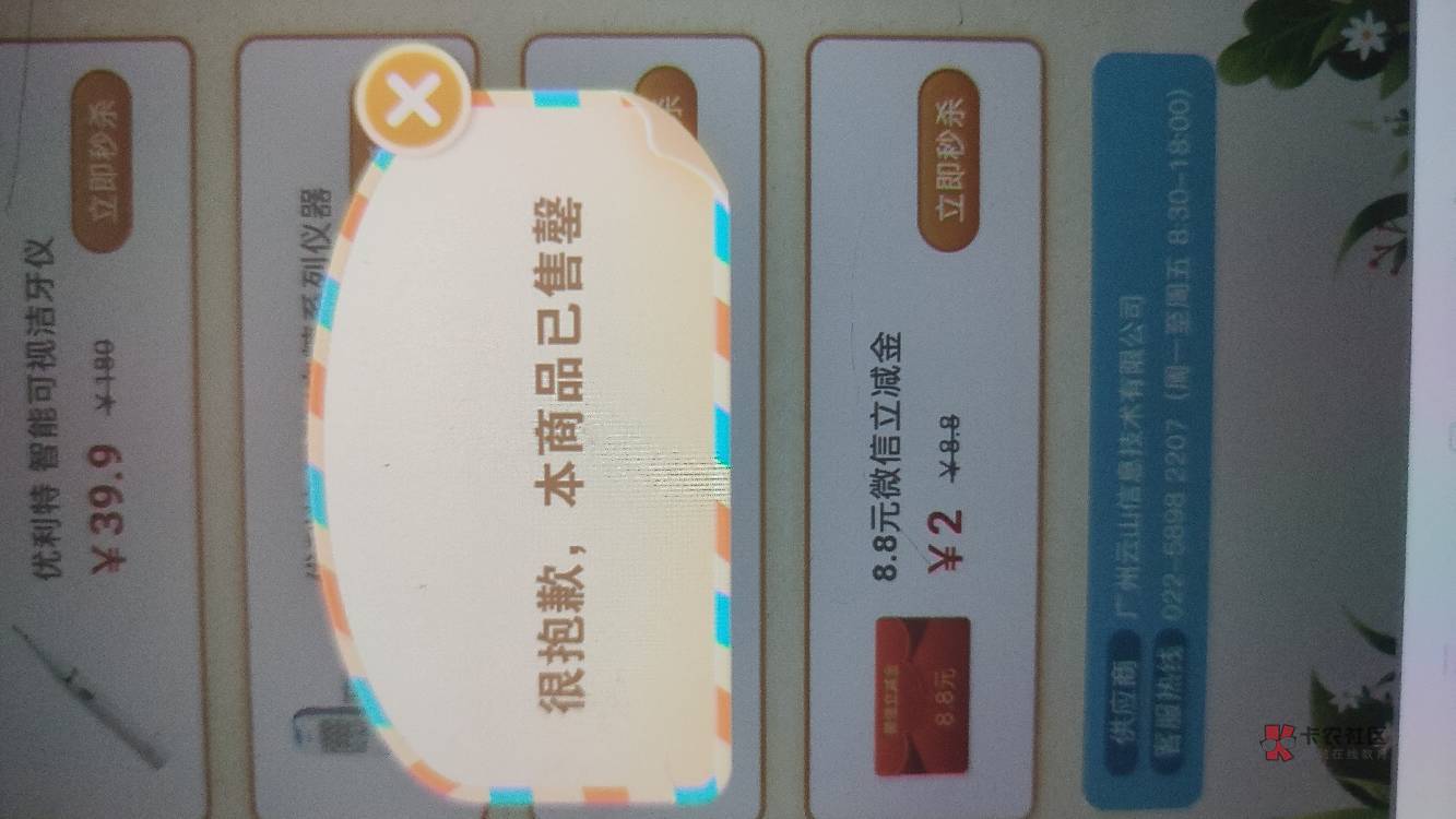 广西支付发现没绑卡了。绑卡验证码来也特别慢。回来就发现已经没有了。浪费时间。

49 / 作者:爱喝酒的苏东坡 / 