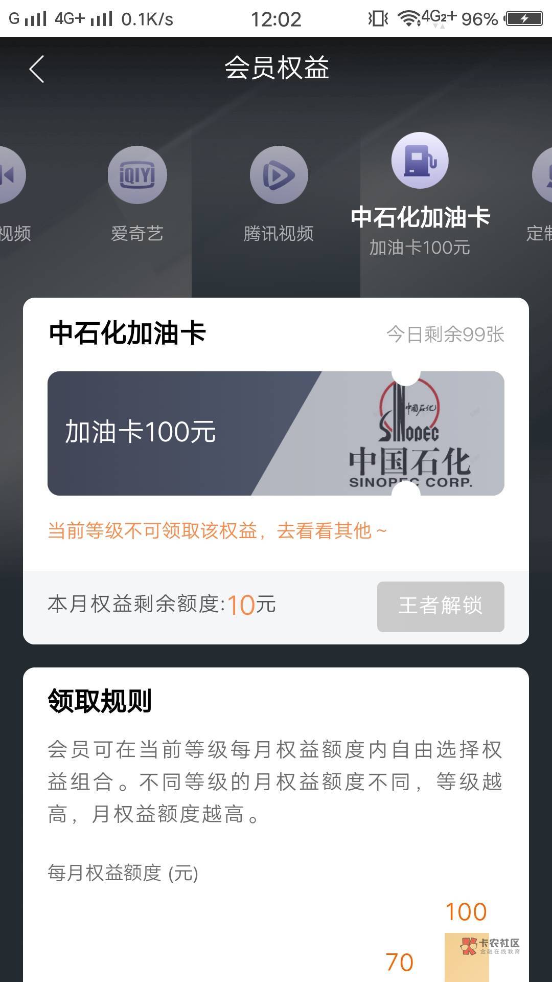 为啥建行会员被锁在油卡那里，选其它的选不了。点不了？有老哥这样的吗

97 / 作者:情绪☞纠结 / 