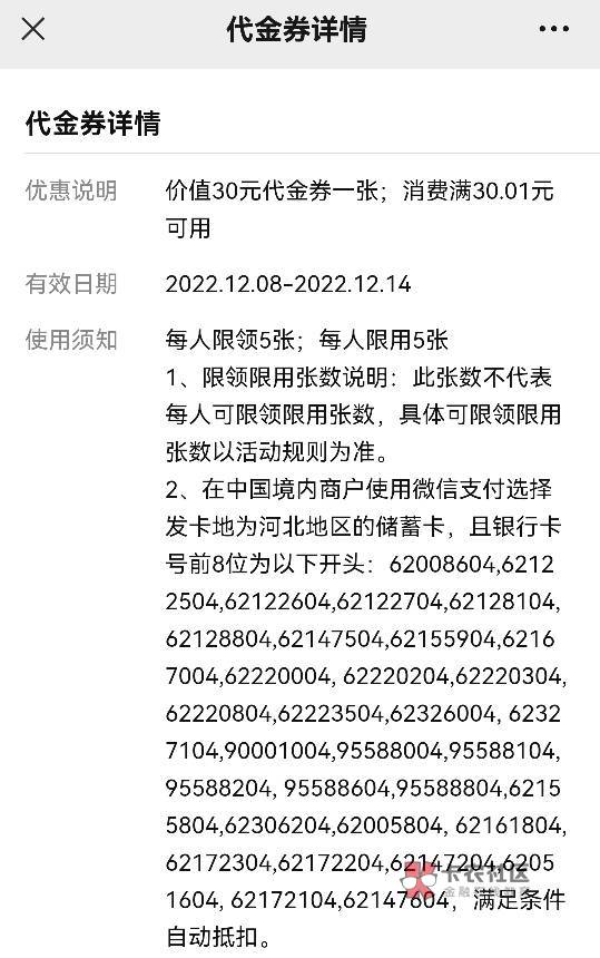 张家口限卡 我开的三类不抵扣 怎么解决？

38 / 作者:麦迪666 / 