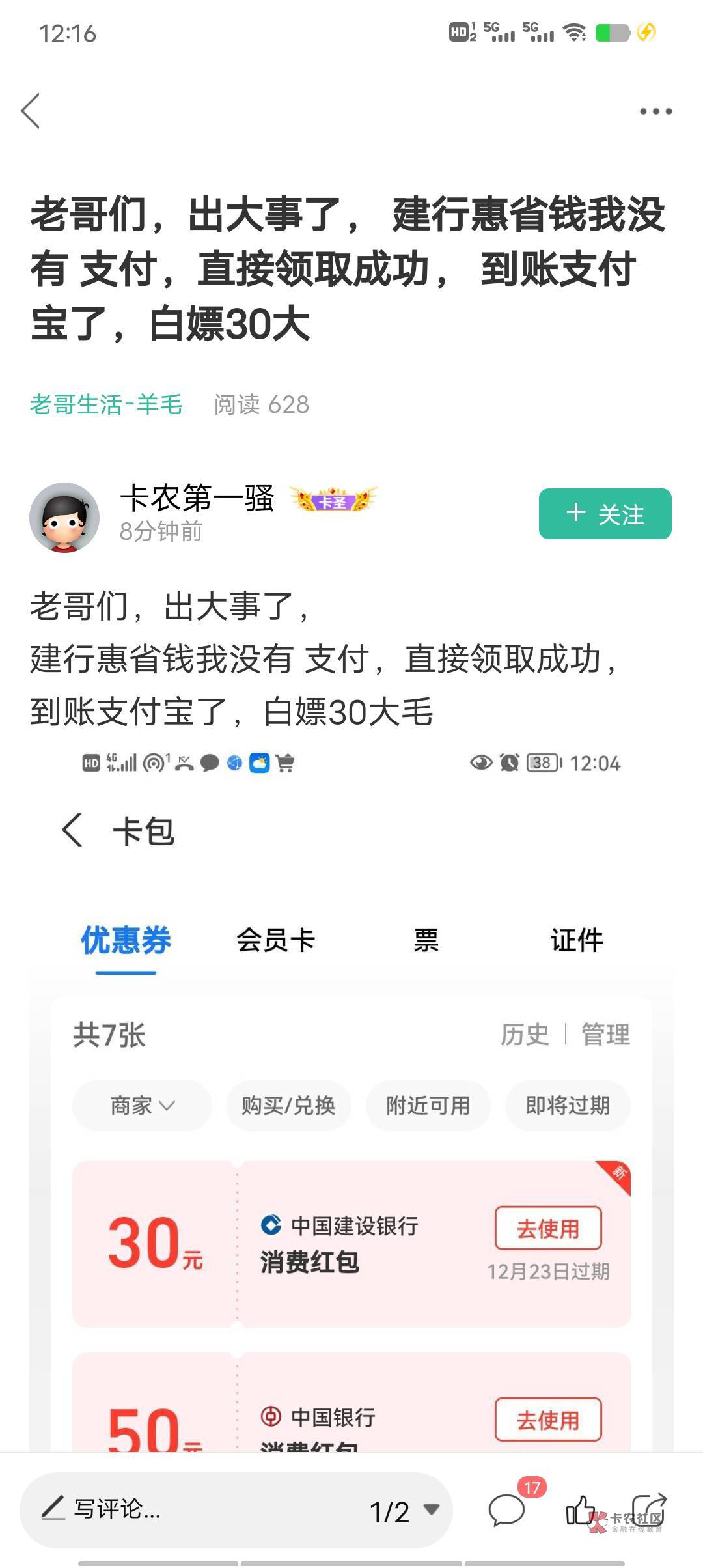 白嫖30建行支付宝算什么？我已经破解能多号了。你慢慢出大事去吧。
77 / 作者:汪洋一片海 / 