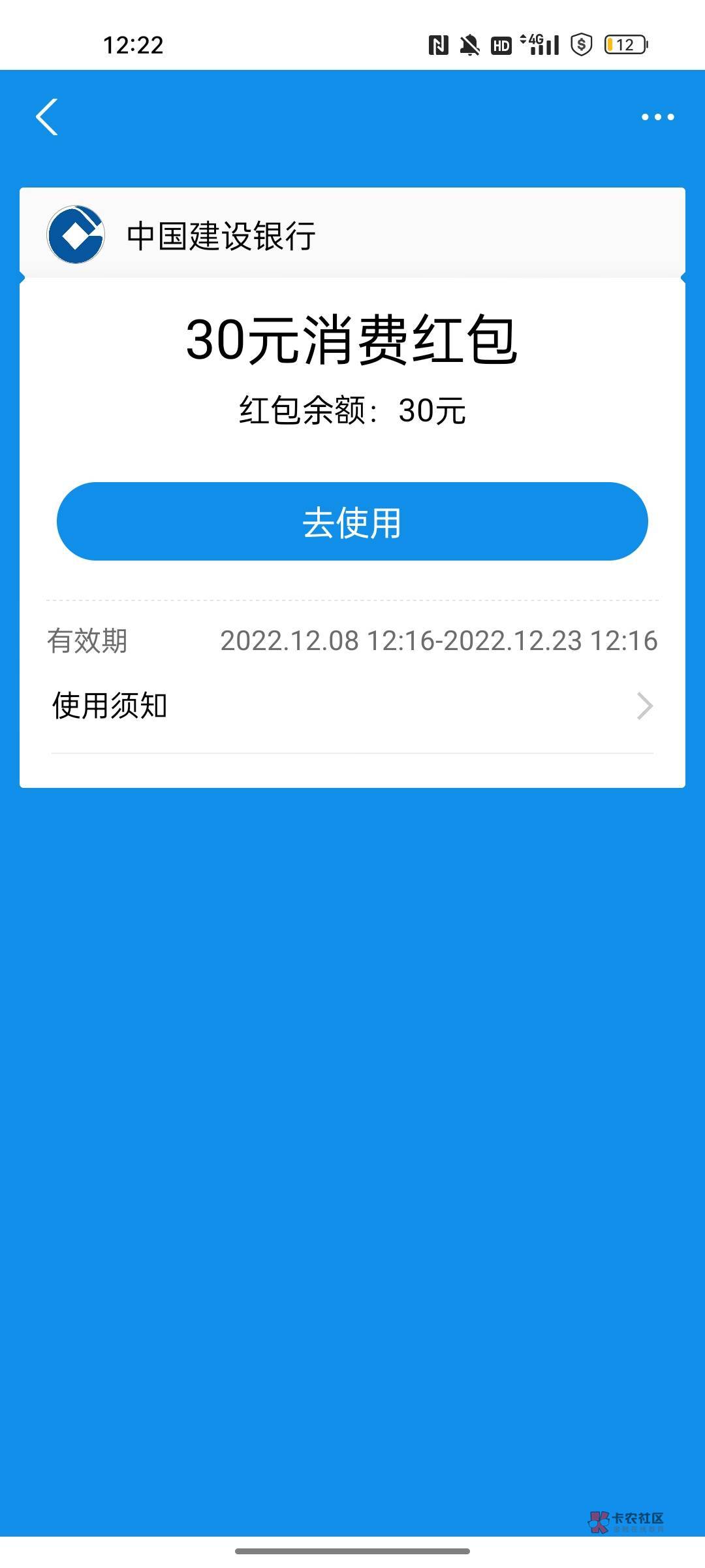 建行惠省钱16买30支付宝立减金，不是16的把数币注销再开就可以

34 / 作者:神烦起名字 / 