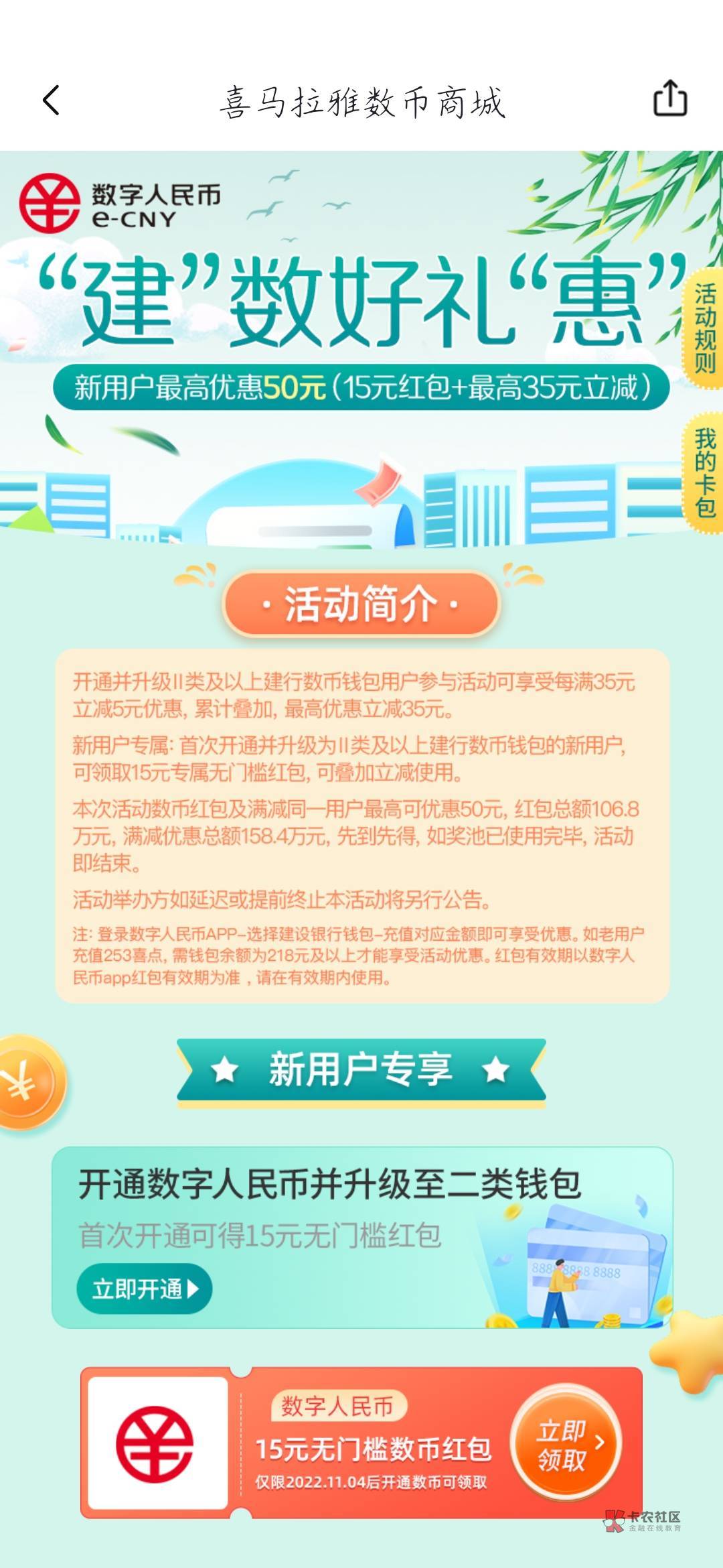 喜马拉雅数币买喜点，203买253喜点然后扫码去换京东e卡，闲卡宝秒出，利润20左右，感38 / 作者:呆瓜兽 / 