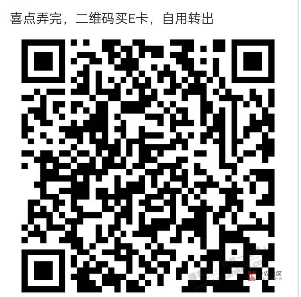 喜马拉雅数币买喜点，203买253喜点然后扫码去换京东e卡，闲卡宝秒出，利润20左右，感39 / 作者:呆瓜兽 / 