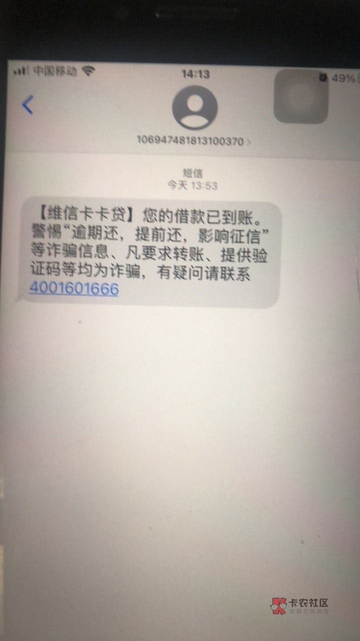 维信卡卡贷下款5000！信用报告有两个逾期，当前无逾期 百行信用报告有逾期未还！应该89 / 作者:给登录 / 