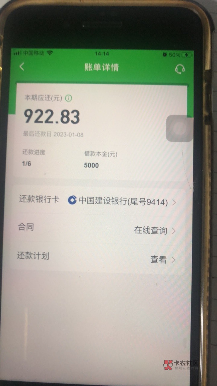 维信卡卡贷下款5000！信用报告有两个逾期，当前无逾期 百行信用报告有逾期未还！应该58 / 作者:给登录 / 