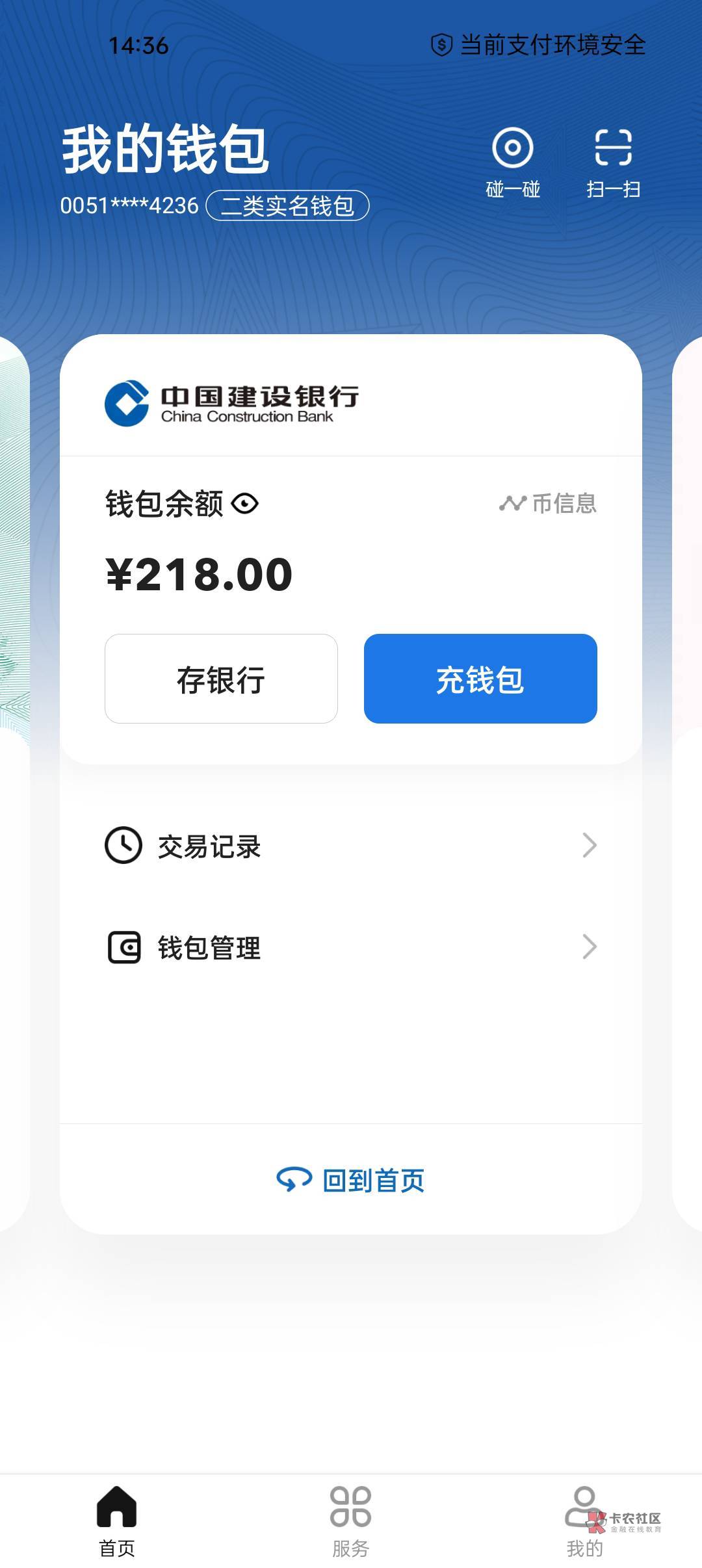 为什么付款还是余额不足？


69 / 作者:薅羊毛呀薅羊毛 / 