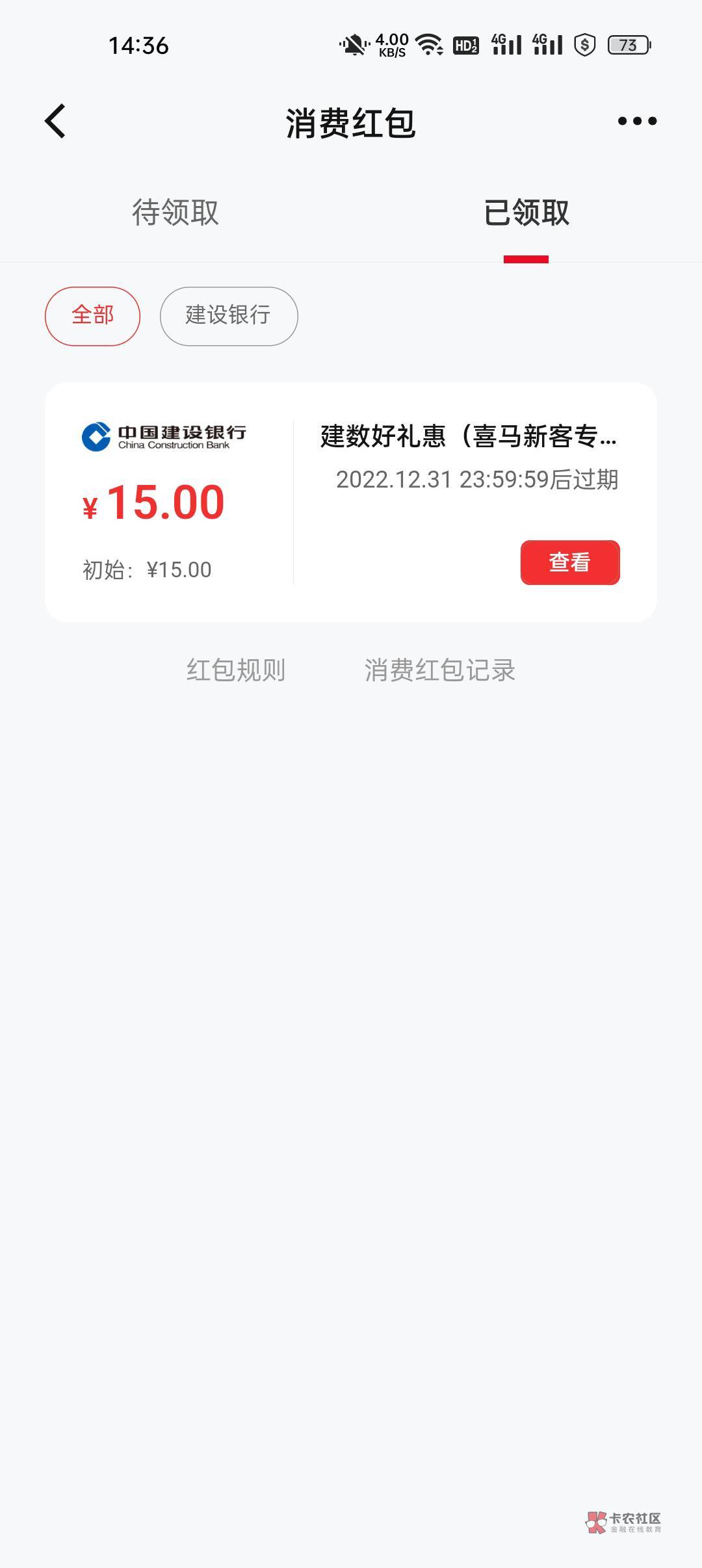 为什么付款还是余额不足？


66 / 作者:薅羊毛呀薅羊毛 / 