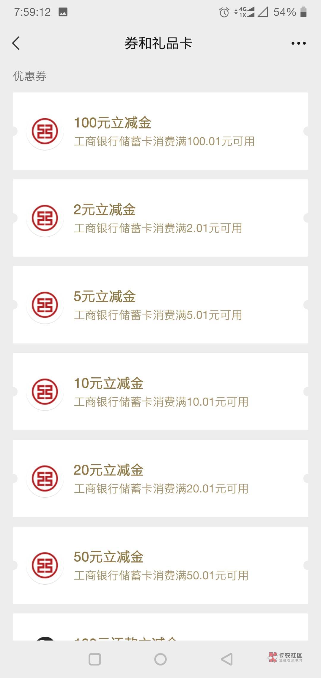 湖北工行毕业6轮，总计1122立减金。已被举报废了，继续下一个项目




19 / 作者:捡漏小能手 / 