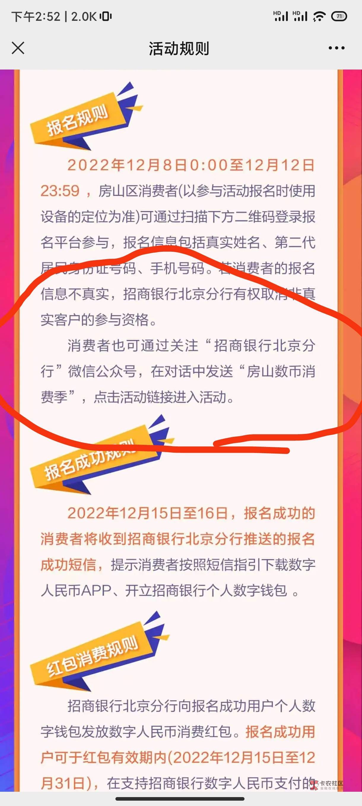 不清楚是不是首发，北京房山区招商20数币，认sfz，一sfz一号。入口如图。撸过的W视。
44 / 作者:嘿嘿hahaha / 