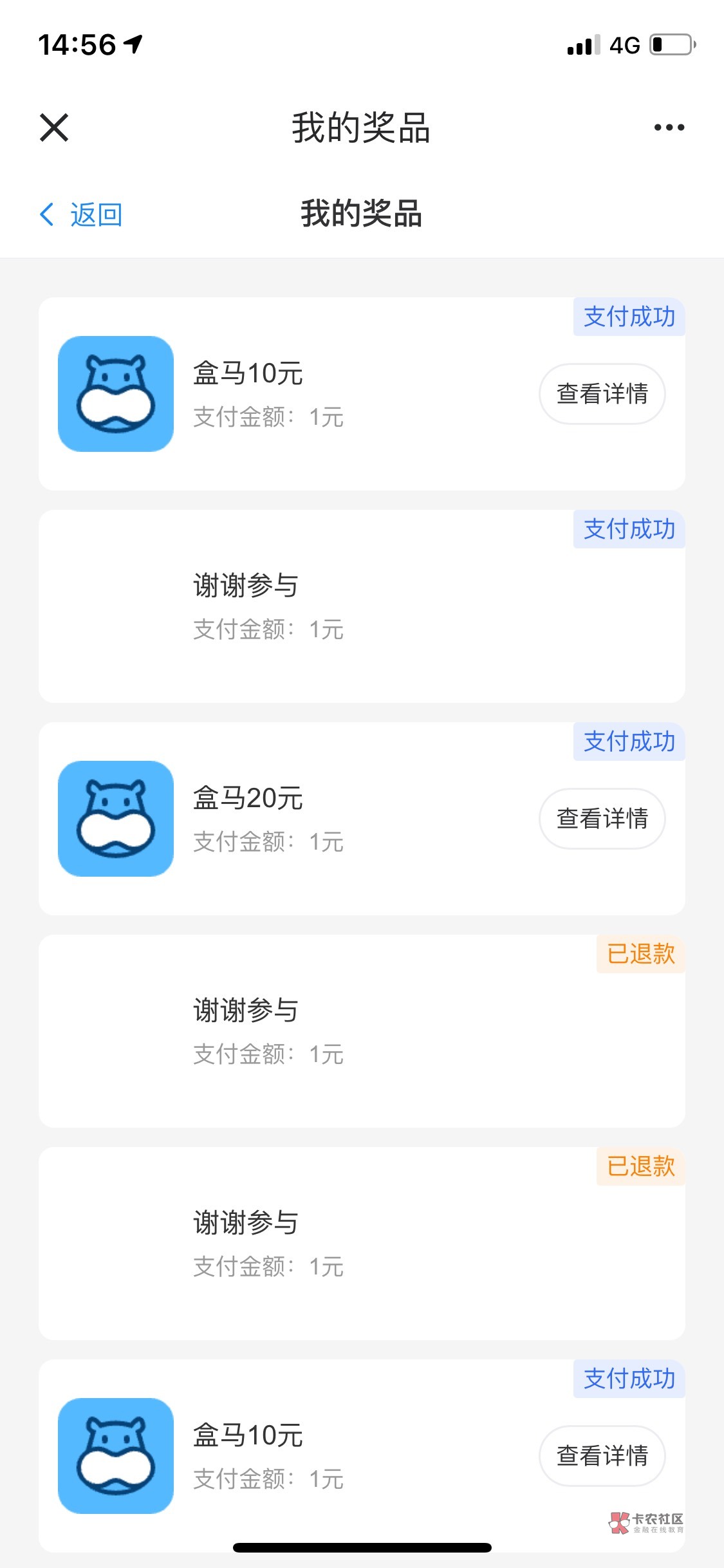 建行陕西惠享三秦  周周惠用数币支付有5次抽奖机会1元一次，不中的星期天会退，每周大10 / 作者:心存暖人。 / 