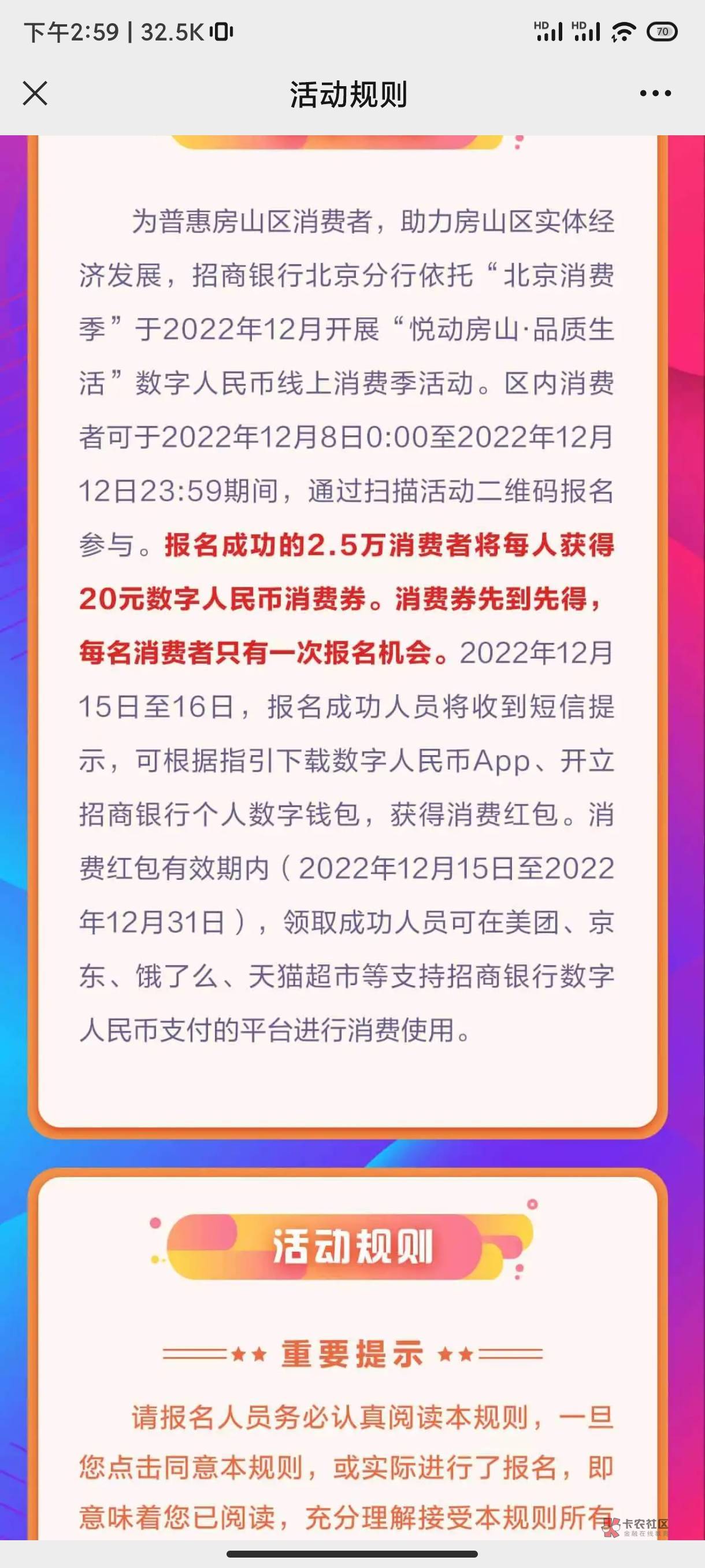 不清楚是不是首发，北京房山区招商20数币，认sfz，一sfz一号。入口如图。撸过的W视。
88 / 作者:嘿嘿hahaha / 