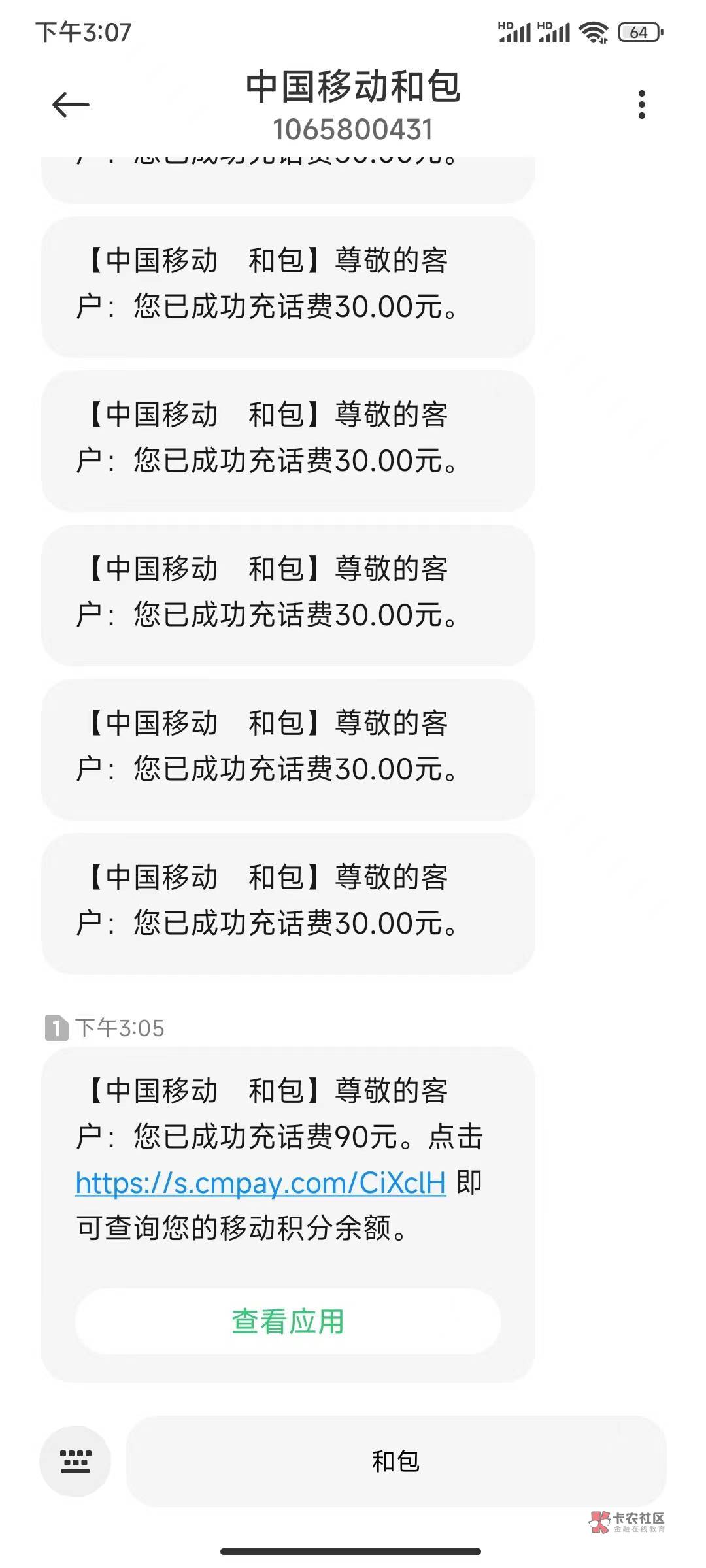 广东农行刚才充了3次退了3次，又充了90话费给我。凌晨也多给我充了30。有优惠的继续去77 / 作者:大狸子呱呱呱 / 