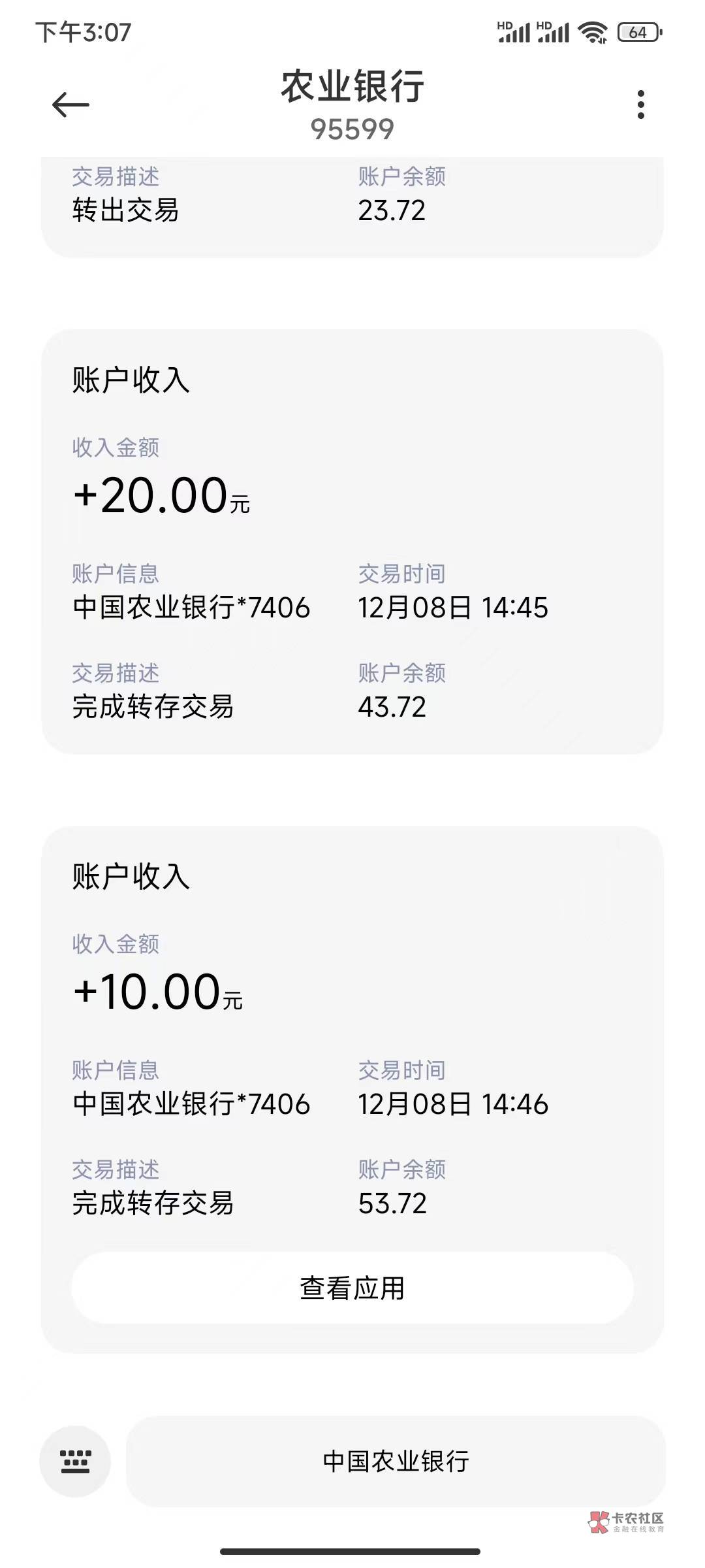 广东农行刚才充了3次退了3次，又充了90话费给我。凌晨也多给我充了30。有优惠的继续去4 / 作者:大狸子呱呱呱 / 