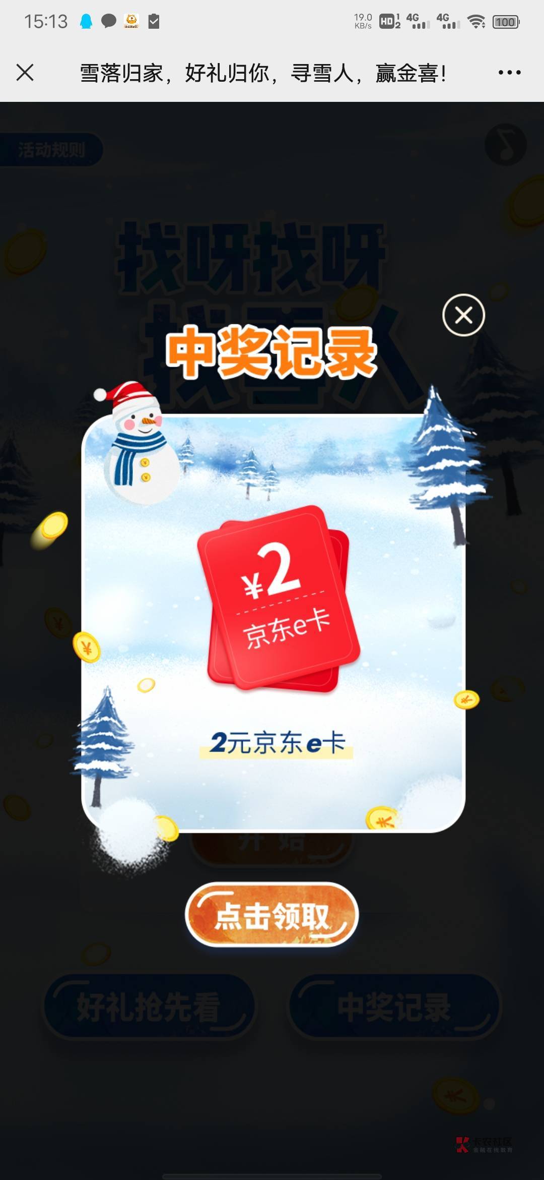交银理财，点获取验证码一直转圈，也领不了啊

87 / 作者:Pzlg / 