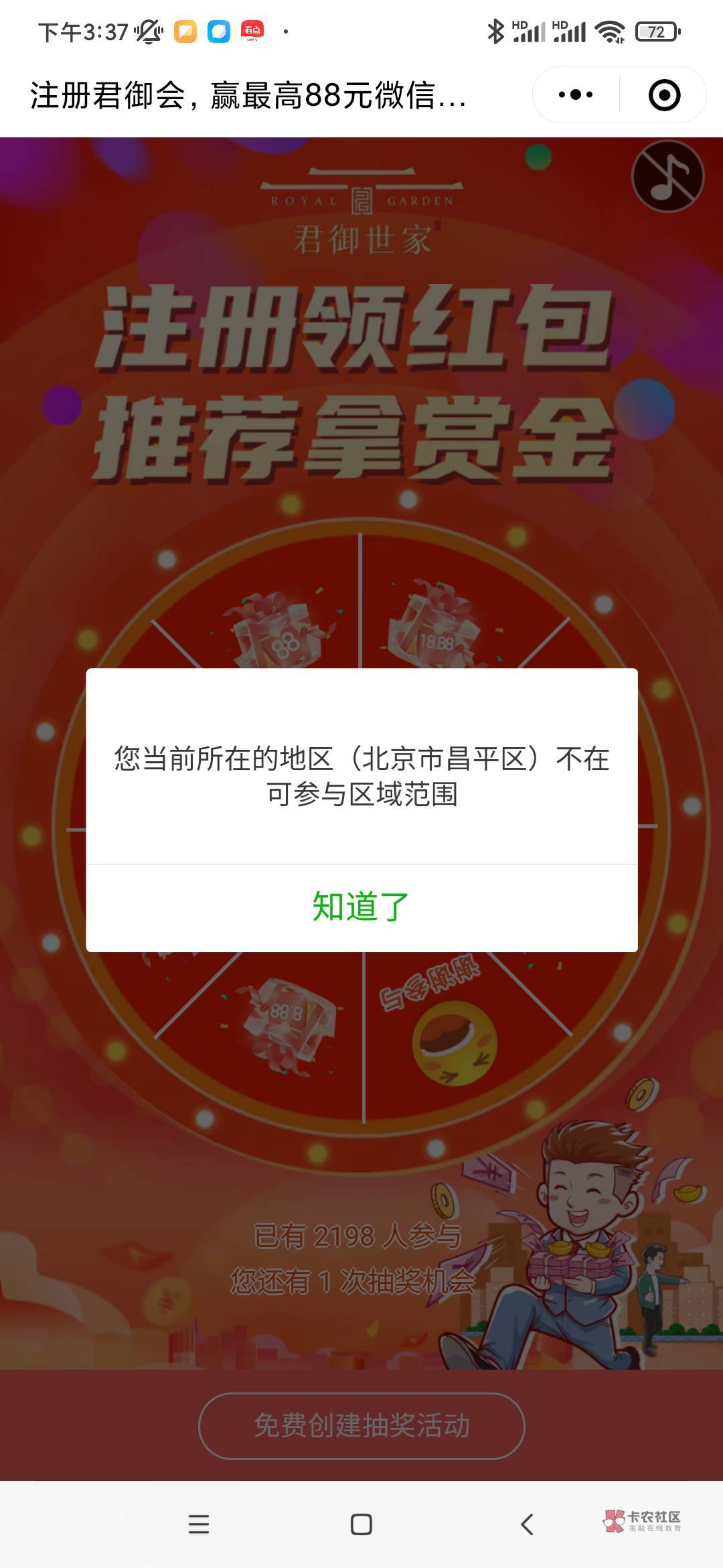 微信搜小程序君御会注册抽奖目前必中


60 / 作者:xi小肥 / 