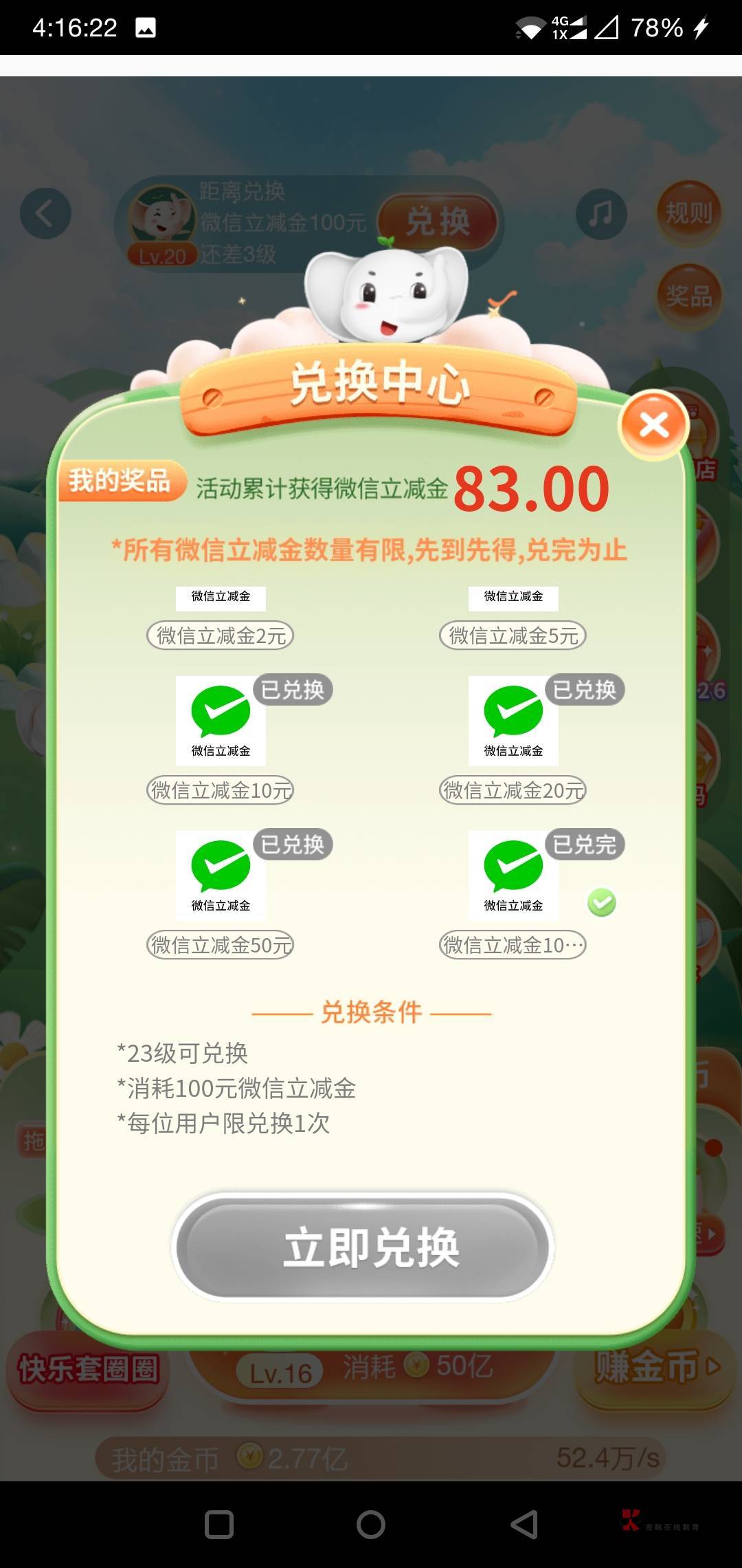 仔细研究了一下，湖北工行小象没有完全废，还能刷，不过现在要3到4个小时一轮，无聊的27 / 作者:捡漏小能手 / 