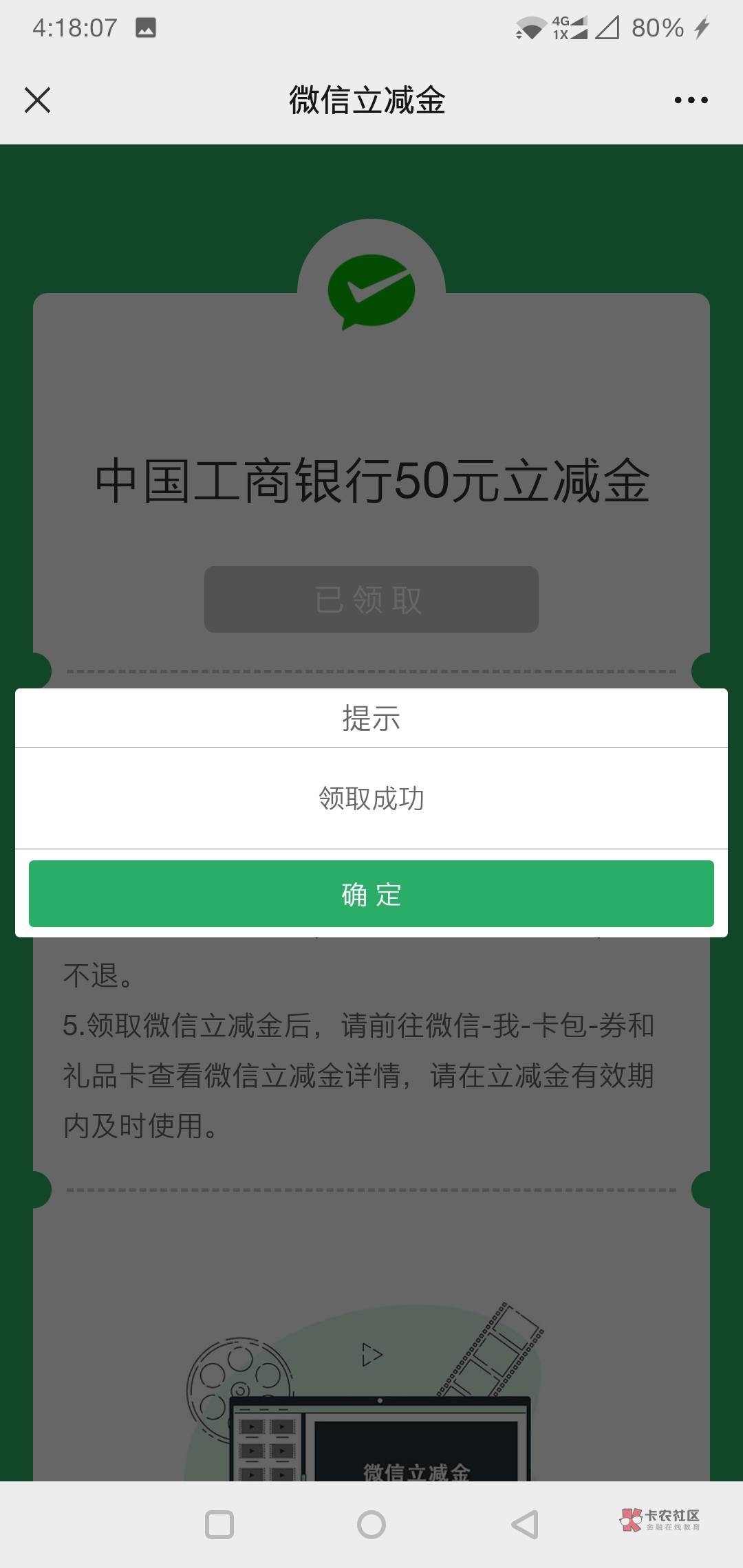 仔细研究了一下，湖北工行小象没有完全废，还能刷，不过现在要3到4个小时一轮，无聊的33 / 作者:捡漏小能手 / 