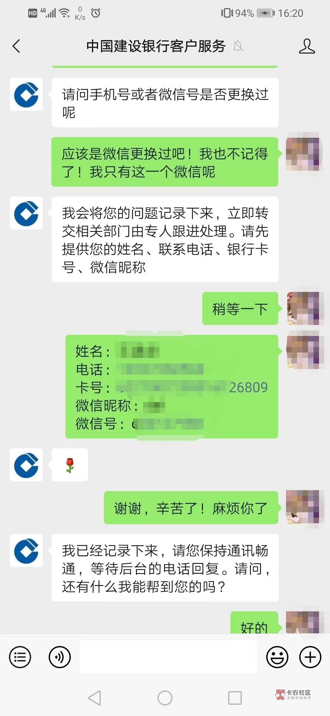 消费达标手机号被绑定，谁说这个不能处理的？

55 / 作者:刀巴哥 / 