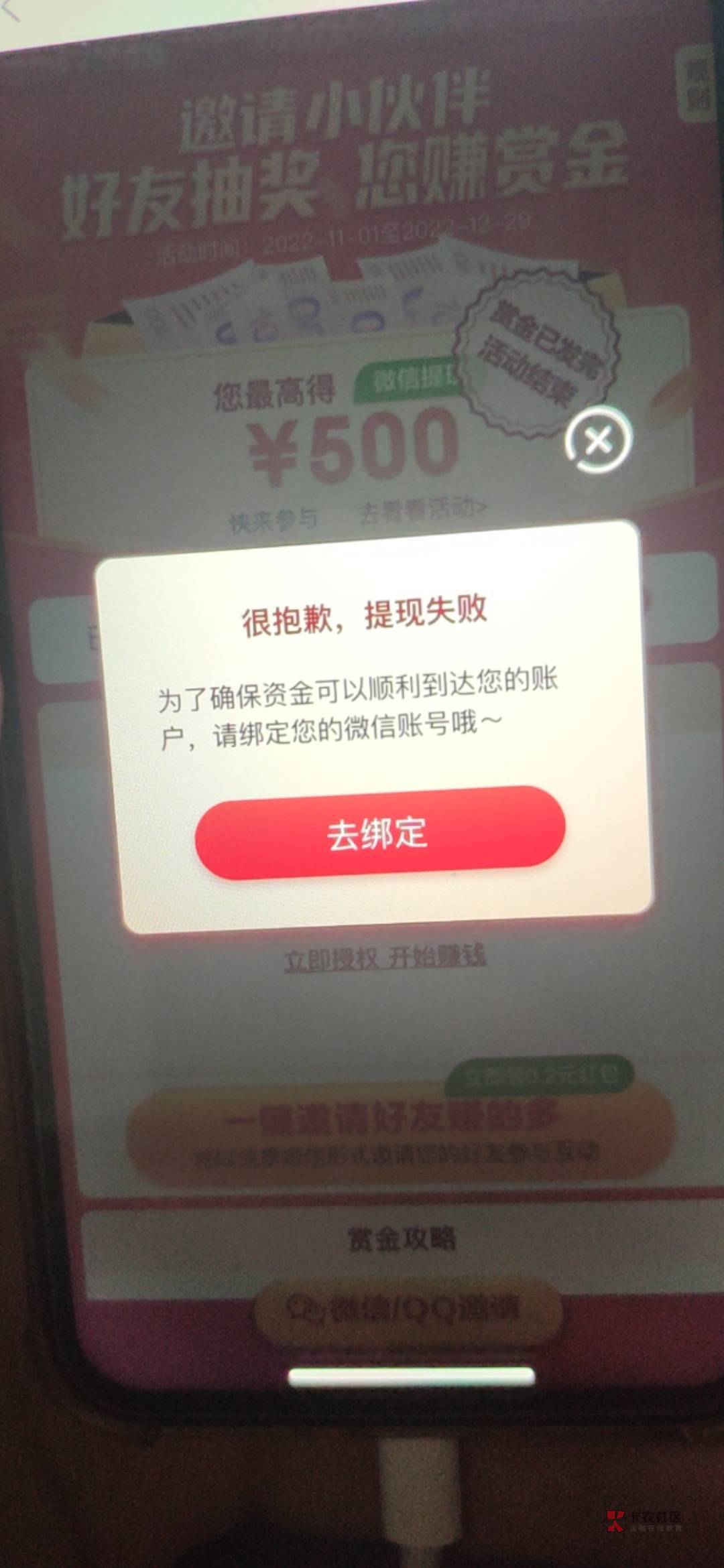 京东重新绑定微信为什么还是不行

56 / 作者:拿手机 / 