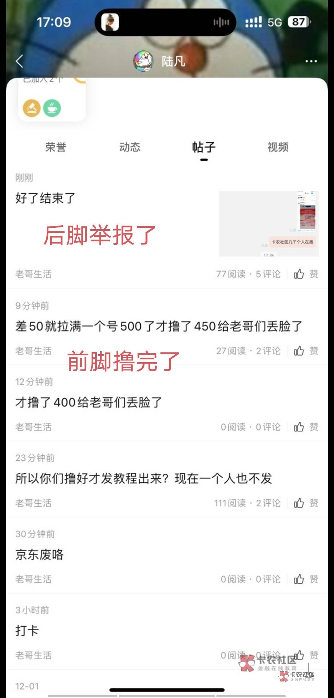 小丑一个，他以为东哥不知道有人撸，其实都心知肚明，只是把年底经费要用完，跟内蒙古66 / 作者:卡农人才济济 / 