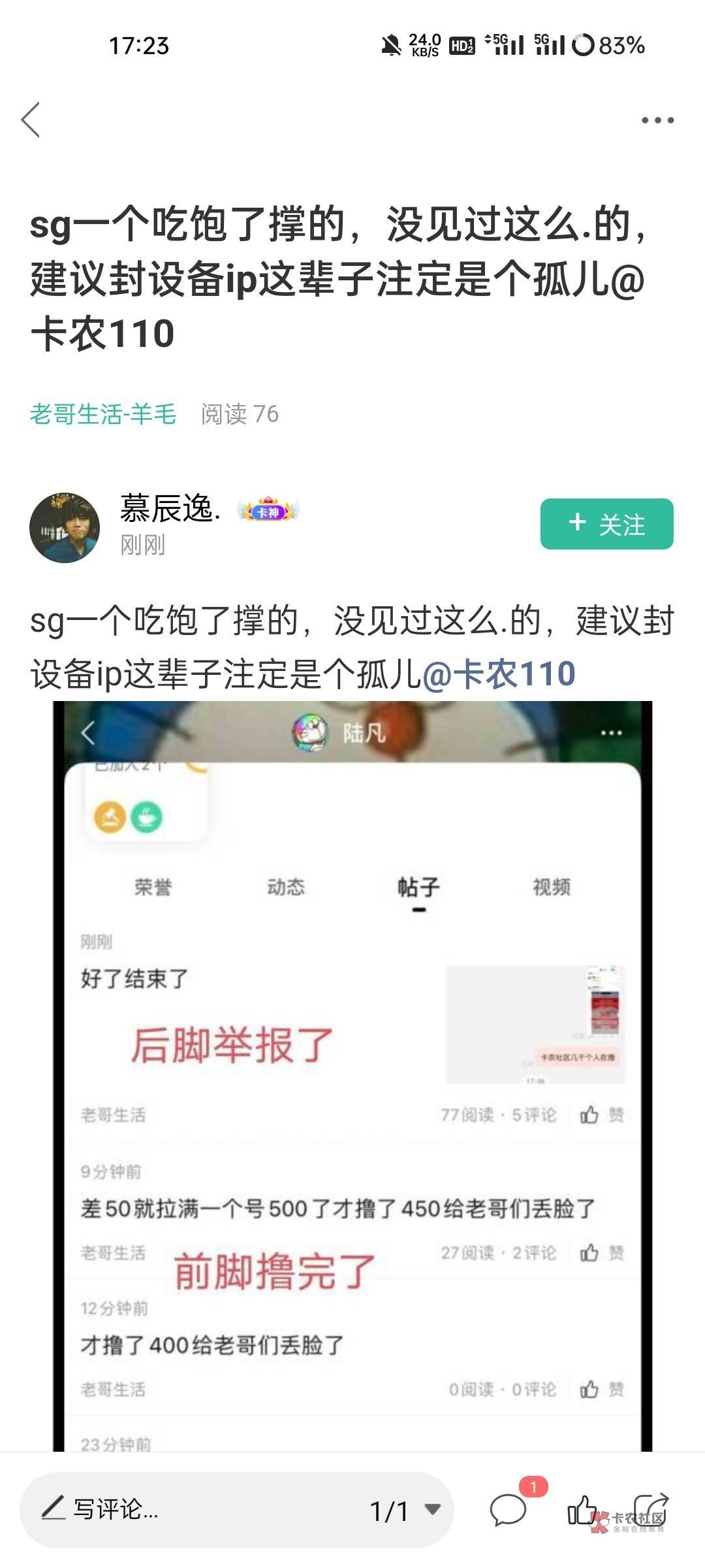 人多力量大，送他进去，兄弟们他自己说了他撸了500块，他还有很客服举报的聊天记录，40 / 作者:叮当猫哟哟 / 