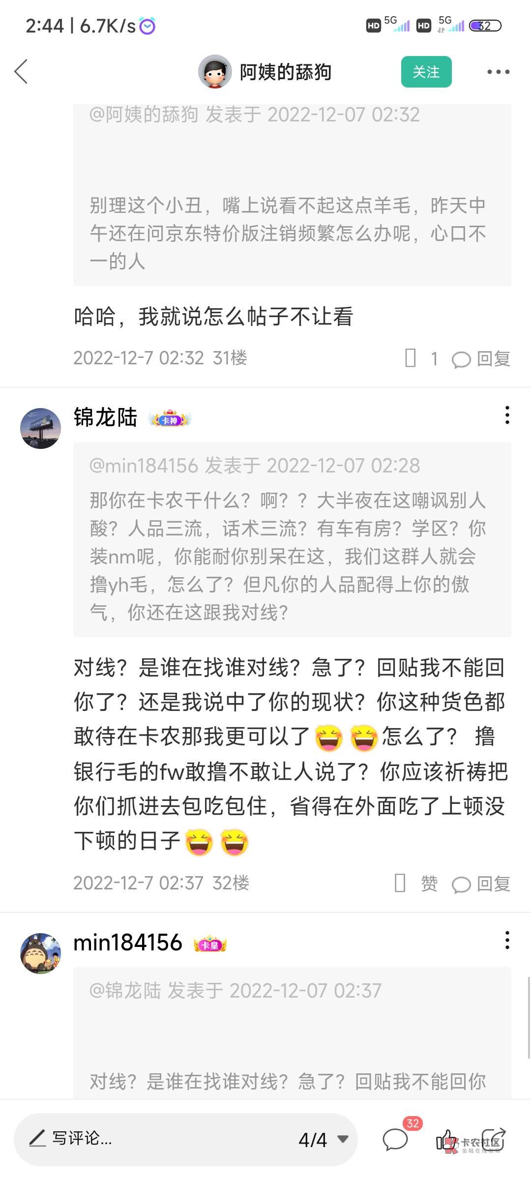 贵公子又出来了@锦龙陆 ，我今天过得很不如意，银行不让我撸毛，贵公子有时间来卡农看11 / 作者:min184156 / 