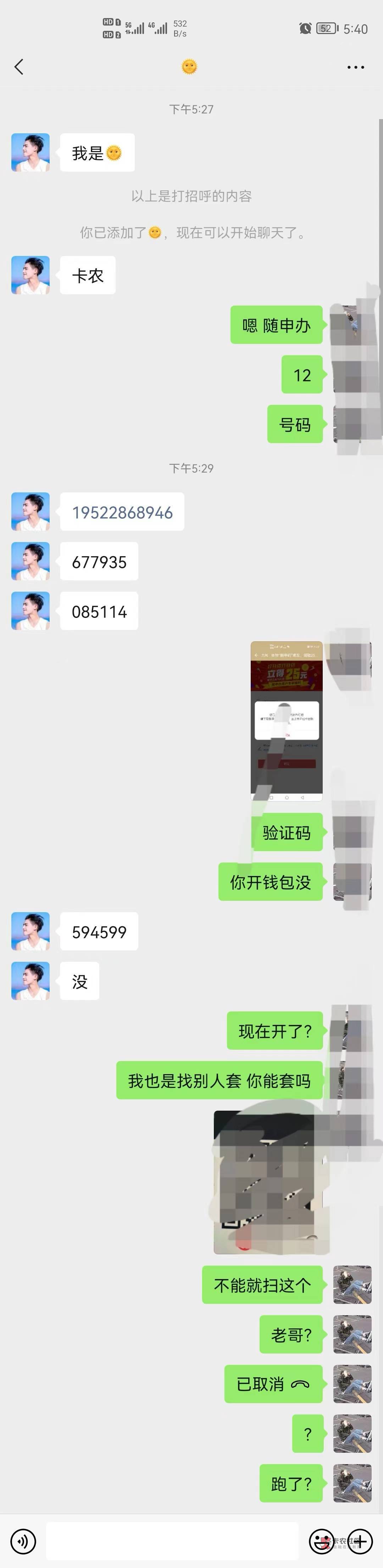 @卡农110 封一下账户和设备吧  以后不信小号了




97 / 作者:一柱擎天的蝶 / 