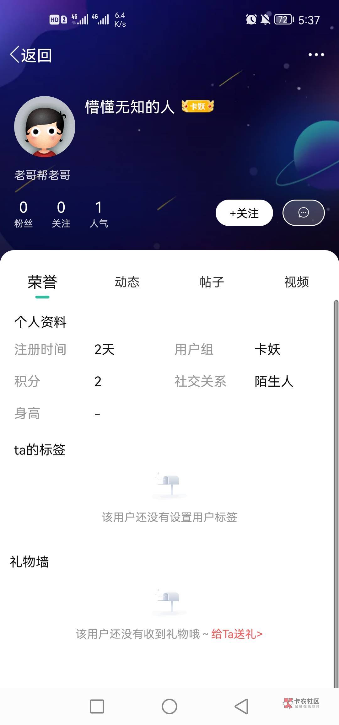 @卡农110 封一下账户和设备吧  以后不信小号了




91 / 作者:一柱擎天的蝶 / 