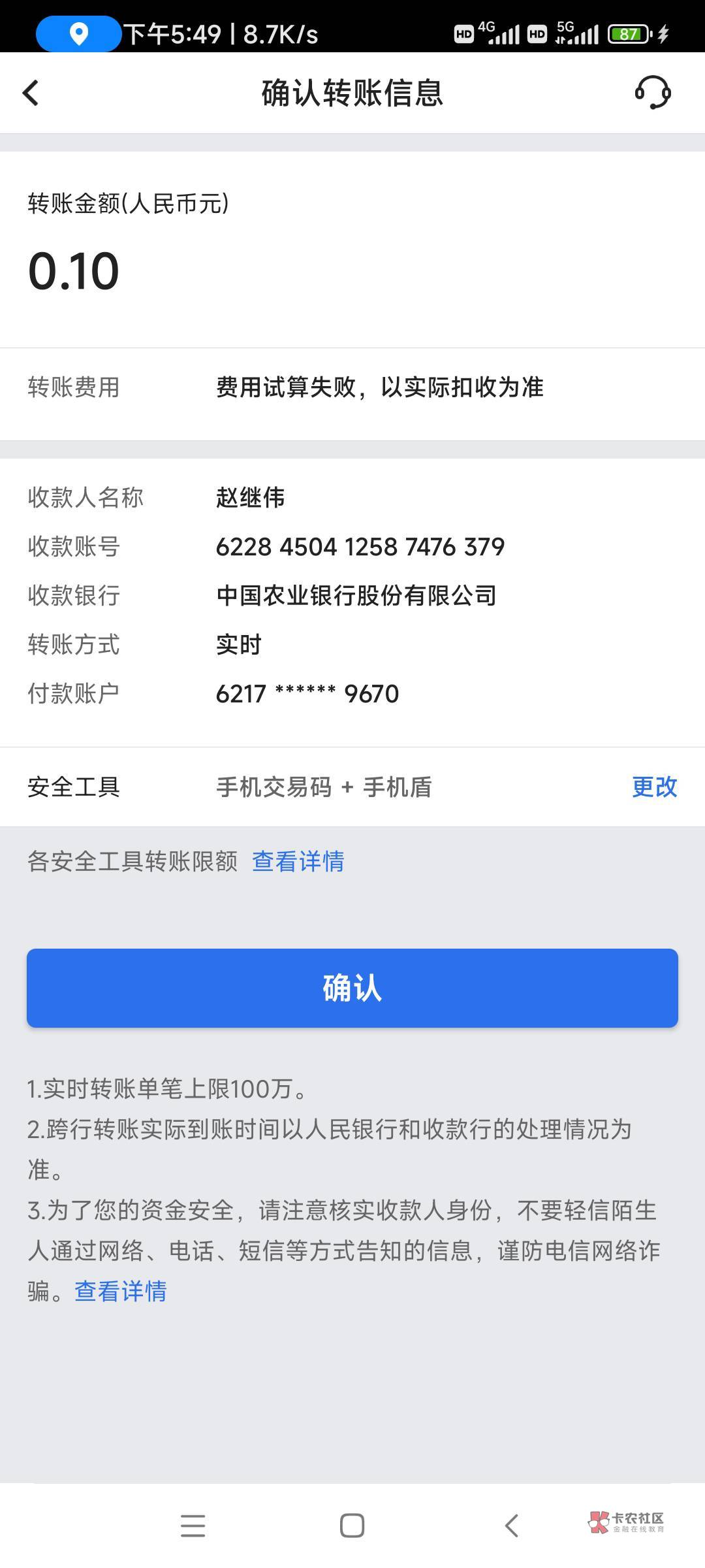 中国银行网点注册的，手机盾转账100万的，截图一张30，这样的

0 / 作者:未来《拥有者》 / 