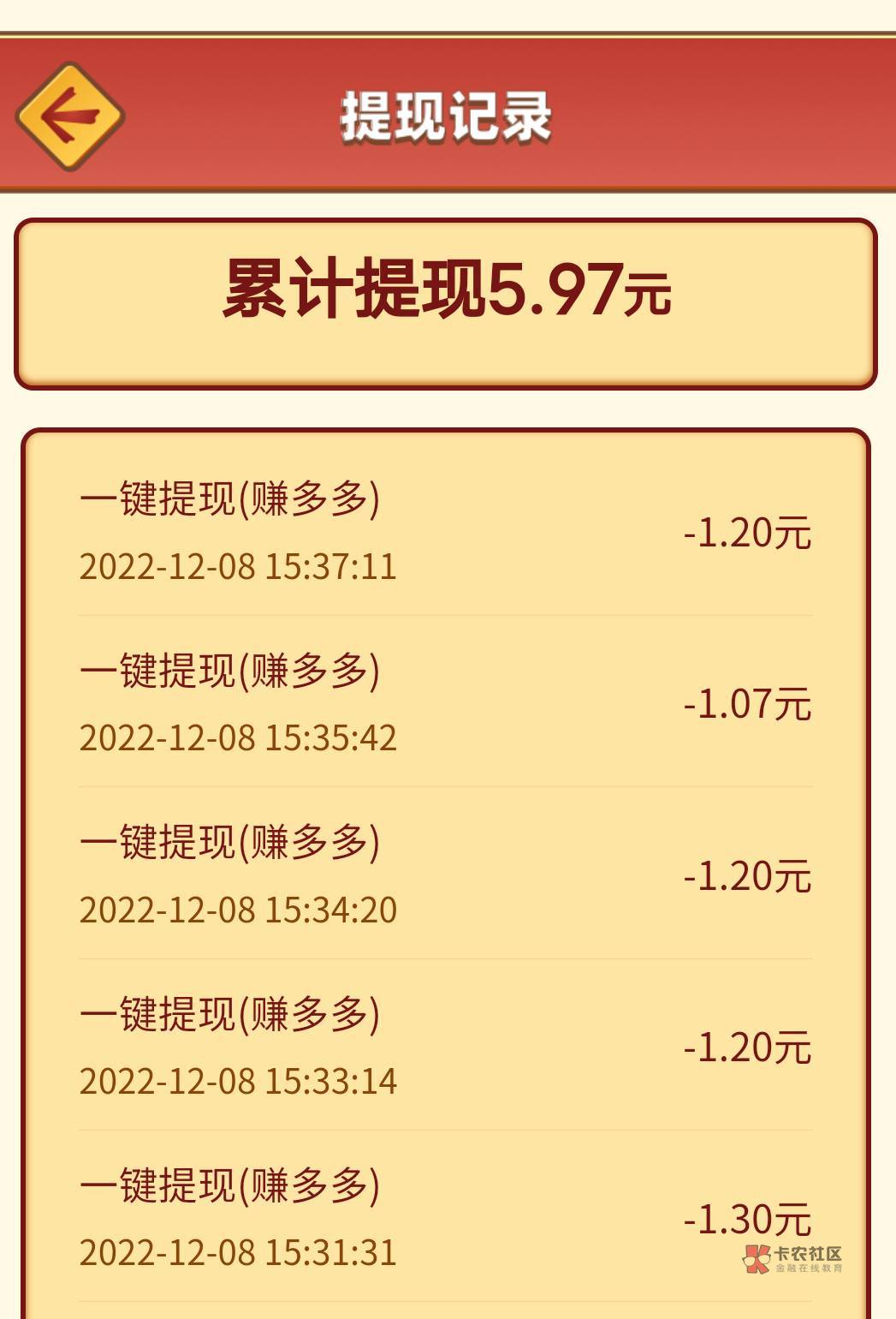 小毛，赚多多，看7.8个30秒视频提现6.7毛吧加任务1毛，我是看一个提一次，前7.8个视频81 / 作者:笑看卡农 / 