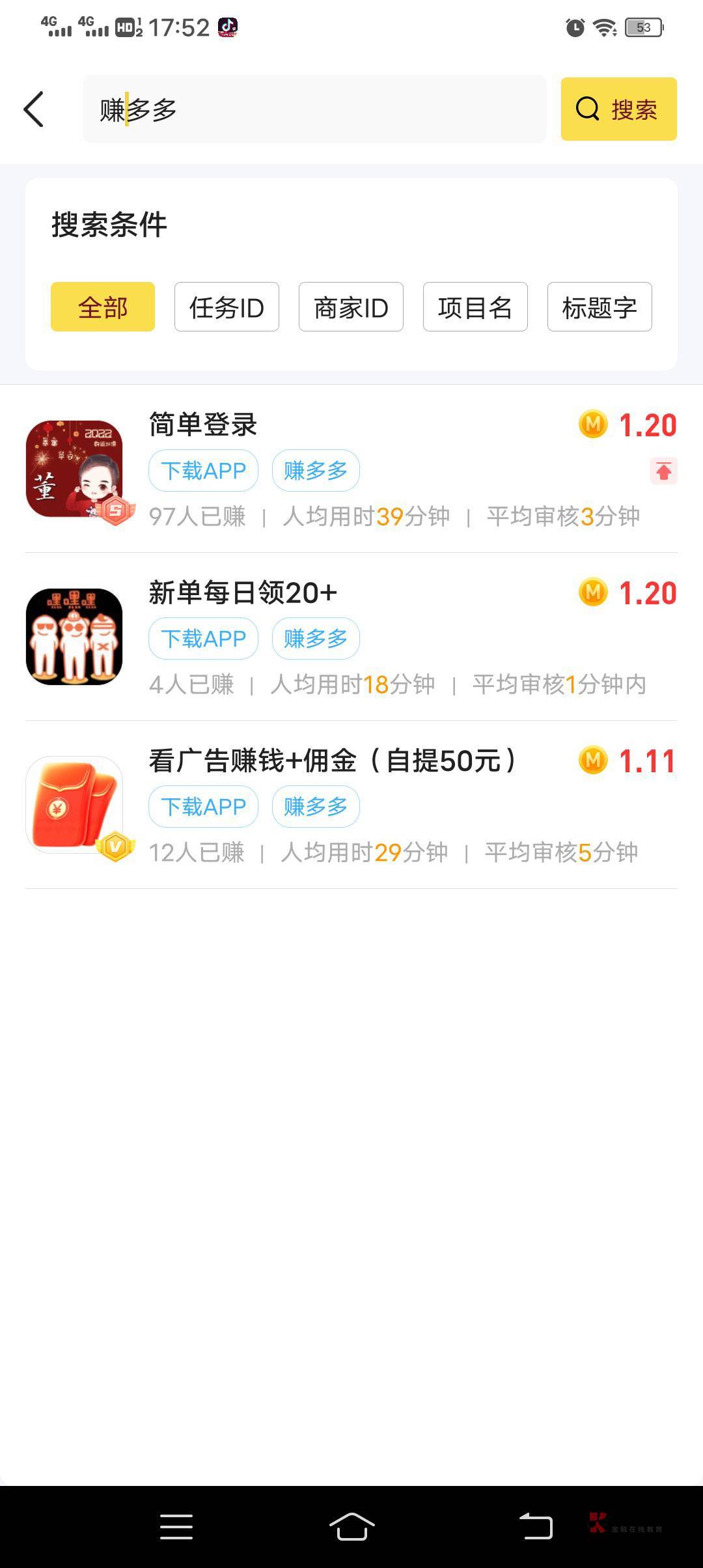 小毛，赚多多，看7.8个30秒视频提现6.7毛吧加任务1毛，我是看一个提一次，前7.8个视频70 / 作者:笑看卡农 / 